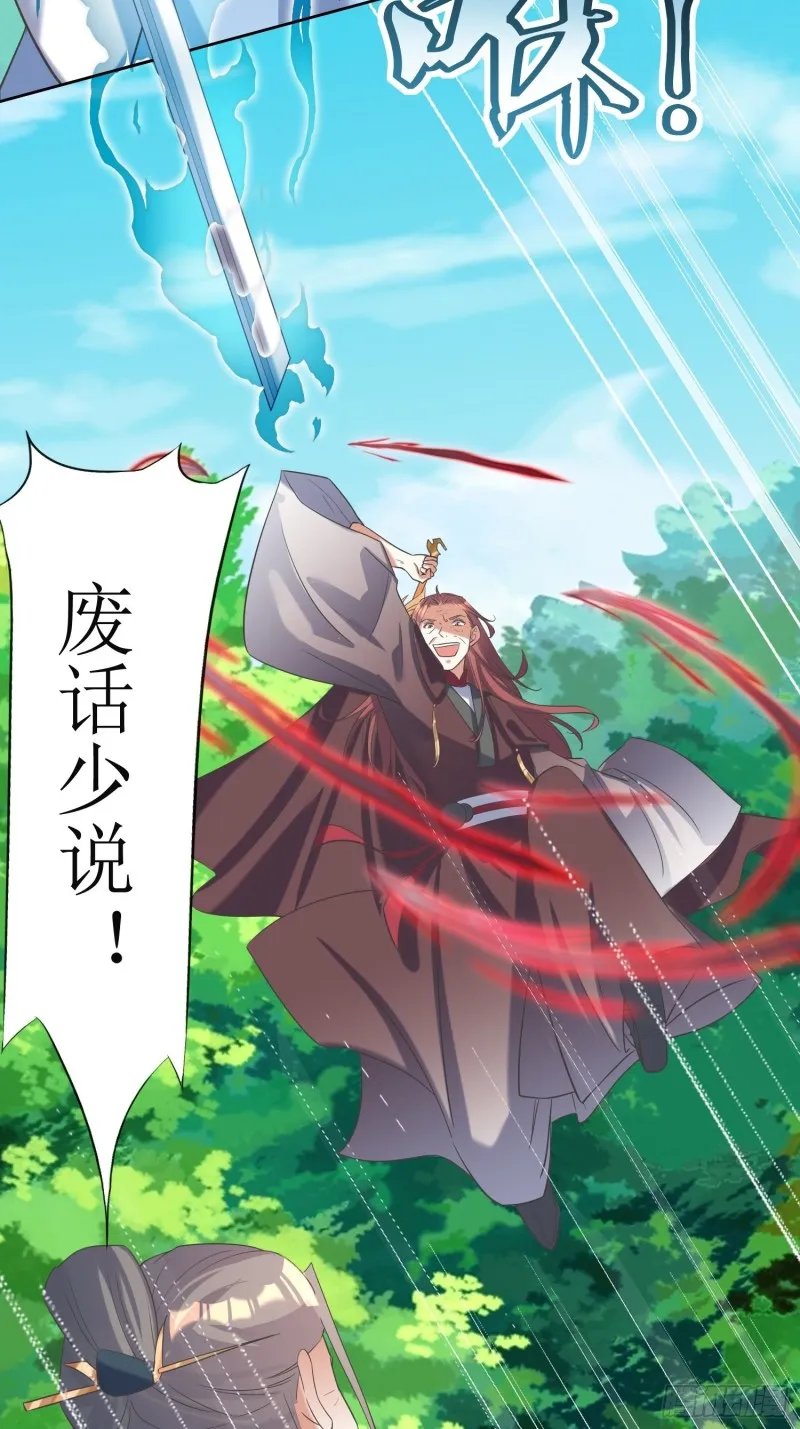 第67话：逆风翻盘1 第19页