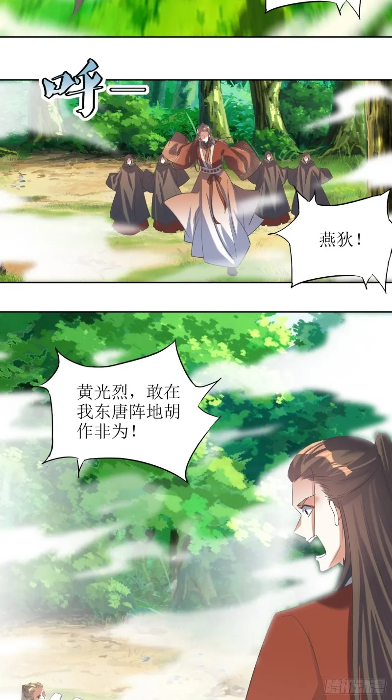 第67话：逆风翻盘1 第22页