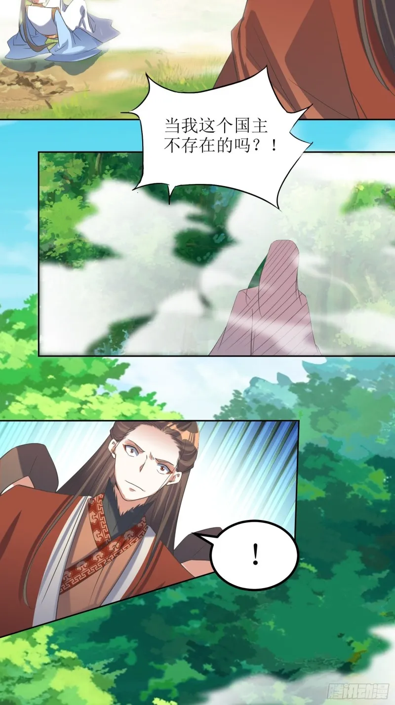 第67话：逆风翻盘1 第23页