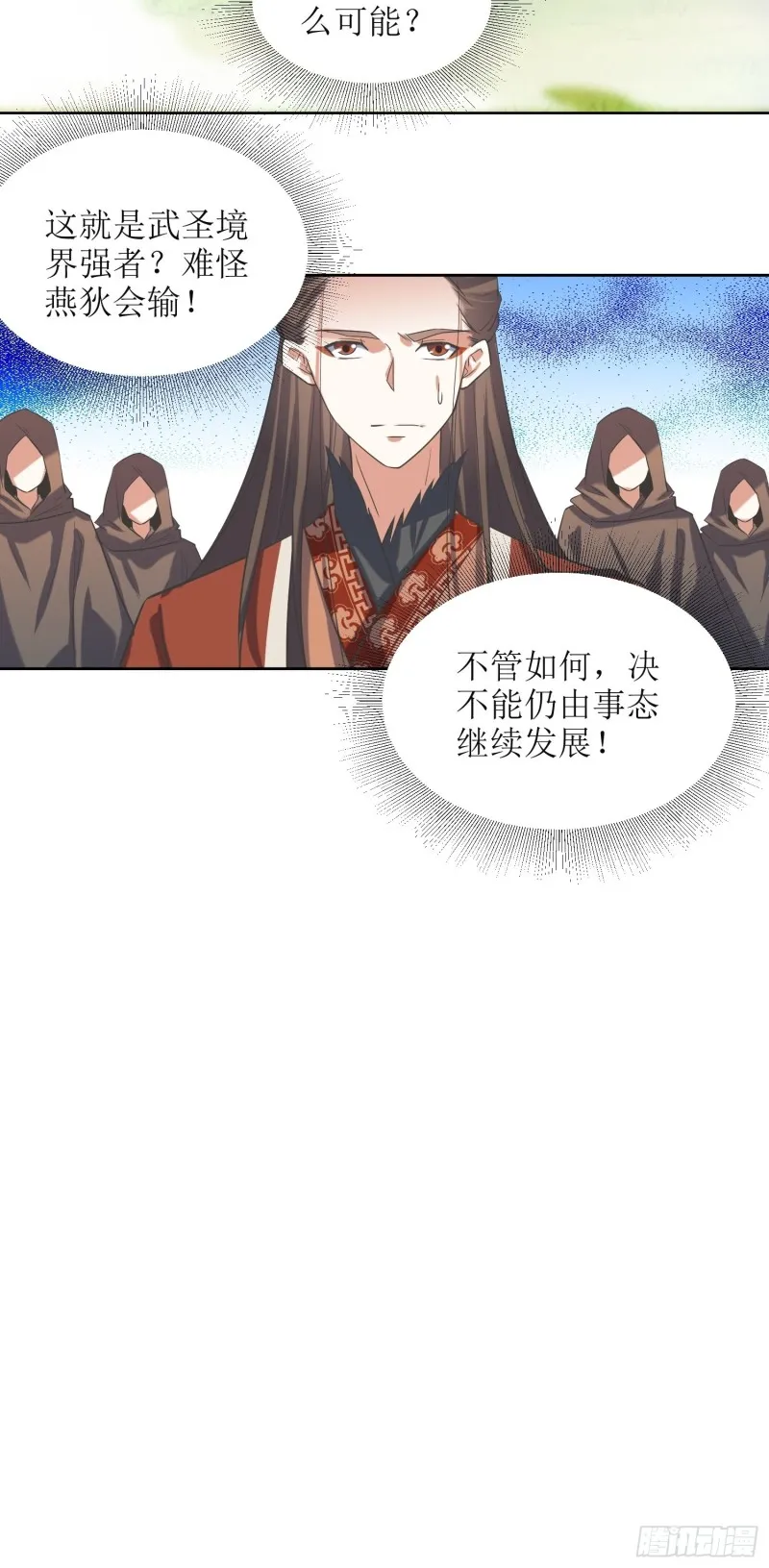 第67话：逆风翻盘1 第25页