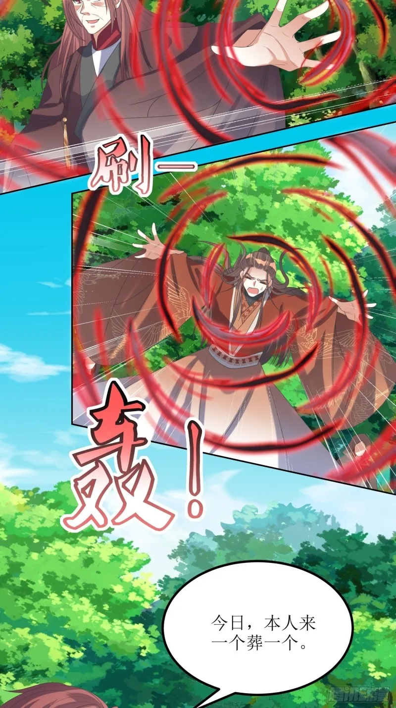 第67话：逆风翻盘1 第28页