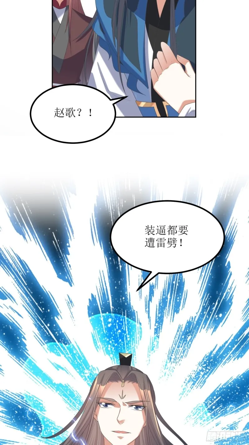 第67话：逆风翻盘1 第31页
