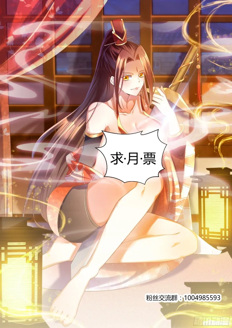 第67话：逆风翻盘1 第33页