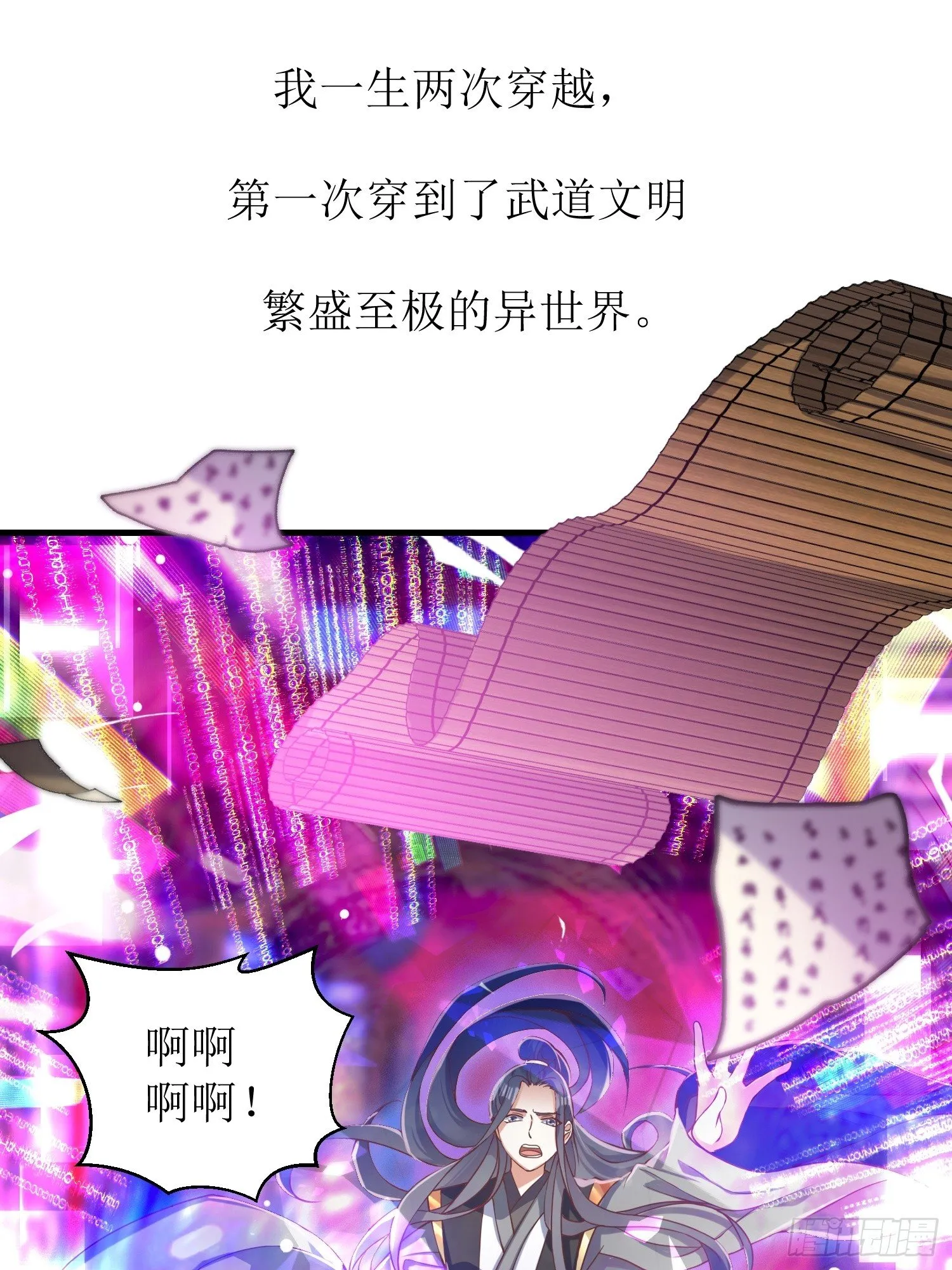 序章【必看】 第1页