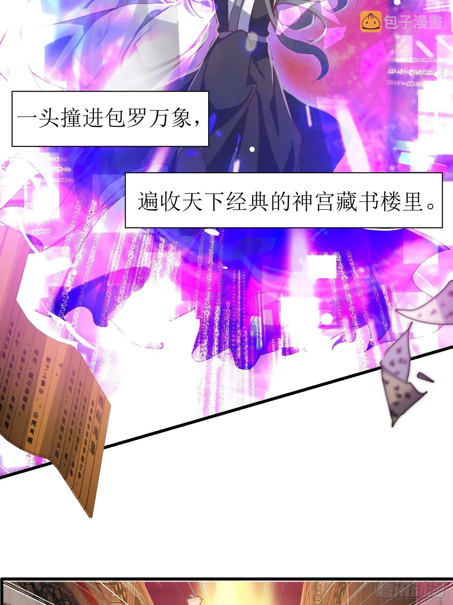 序章【必看】 第2页