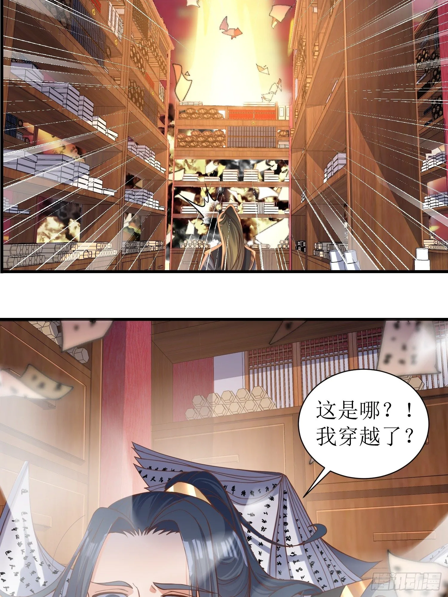 序章【必看】 第3页