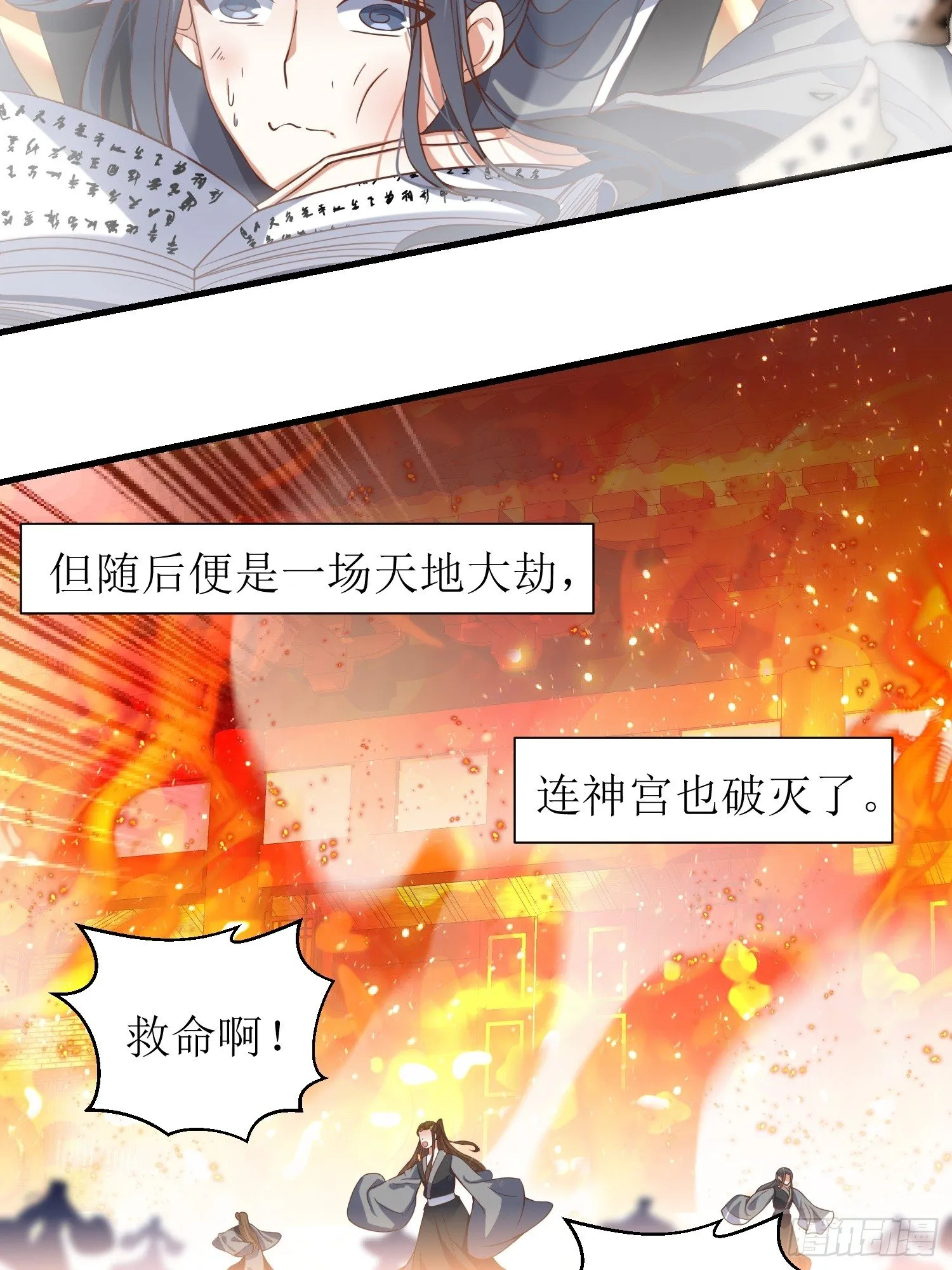 序章【必看】 第4页