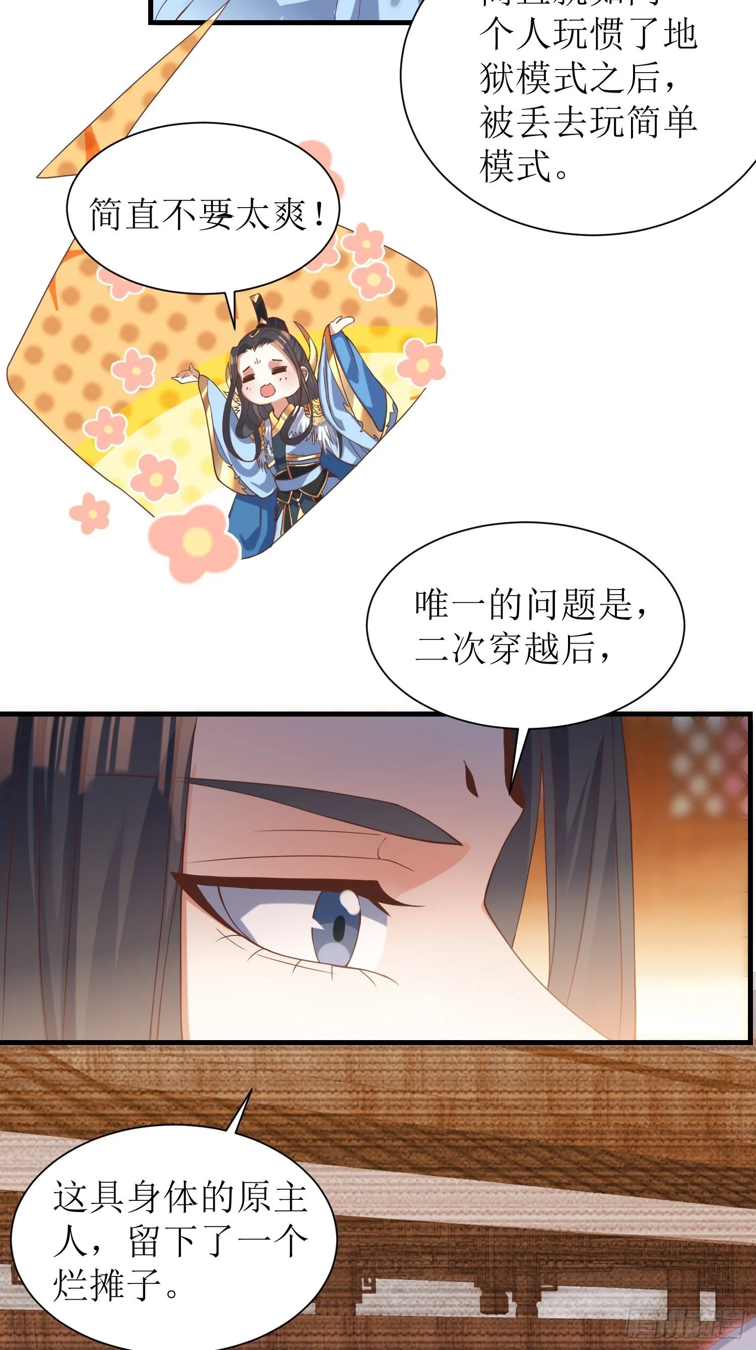 序章【必看】 第8页