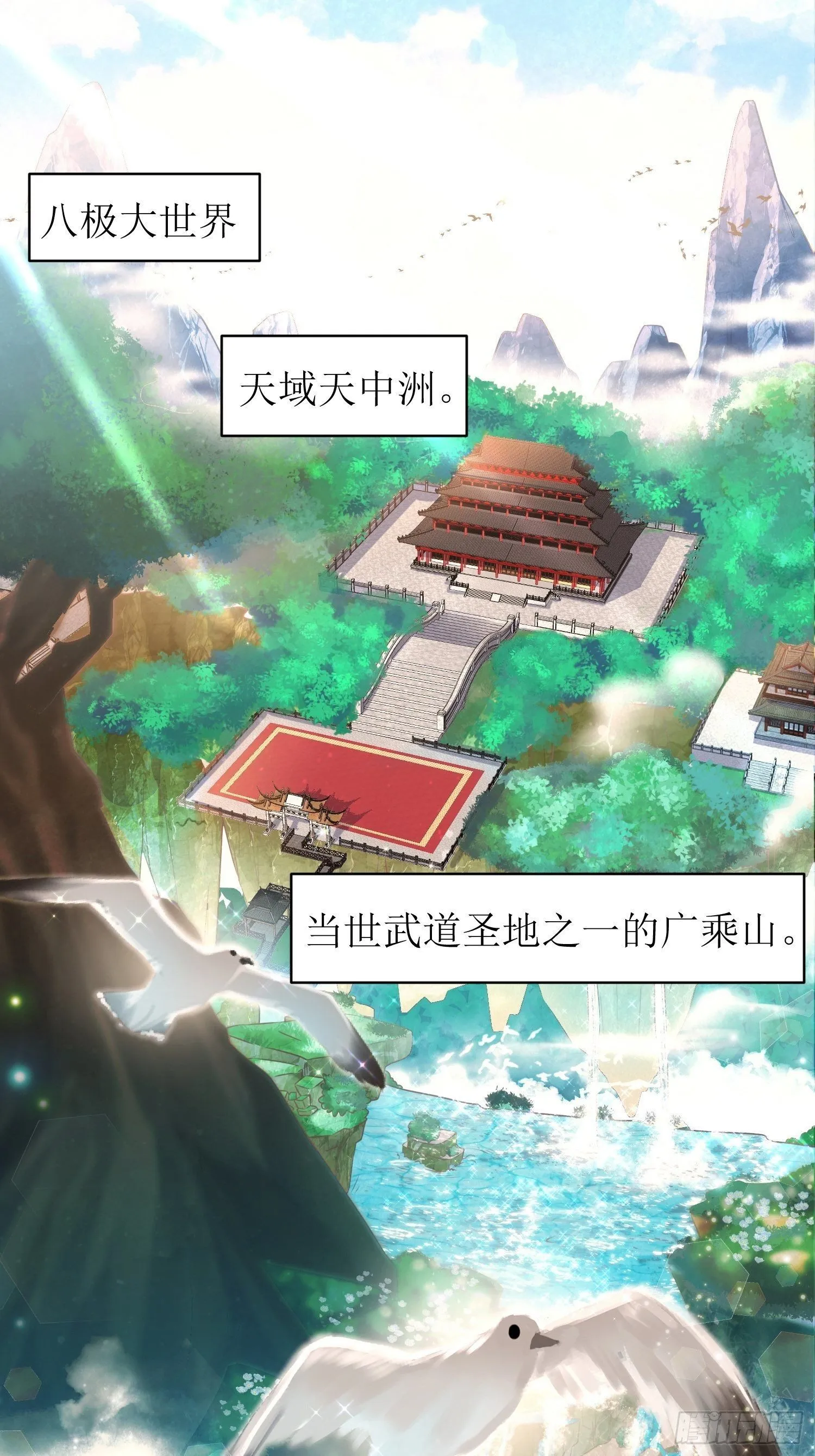 第1话：好戏上演 第2页