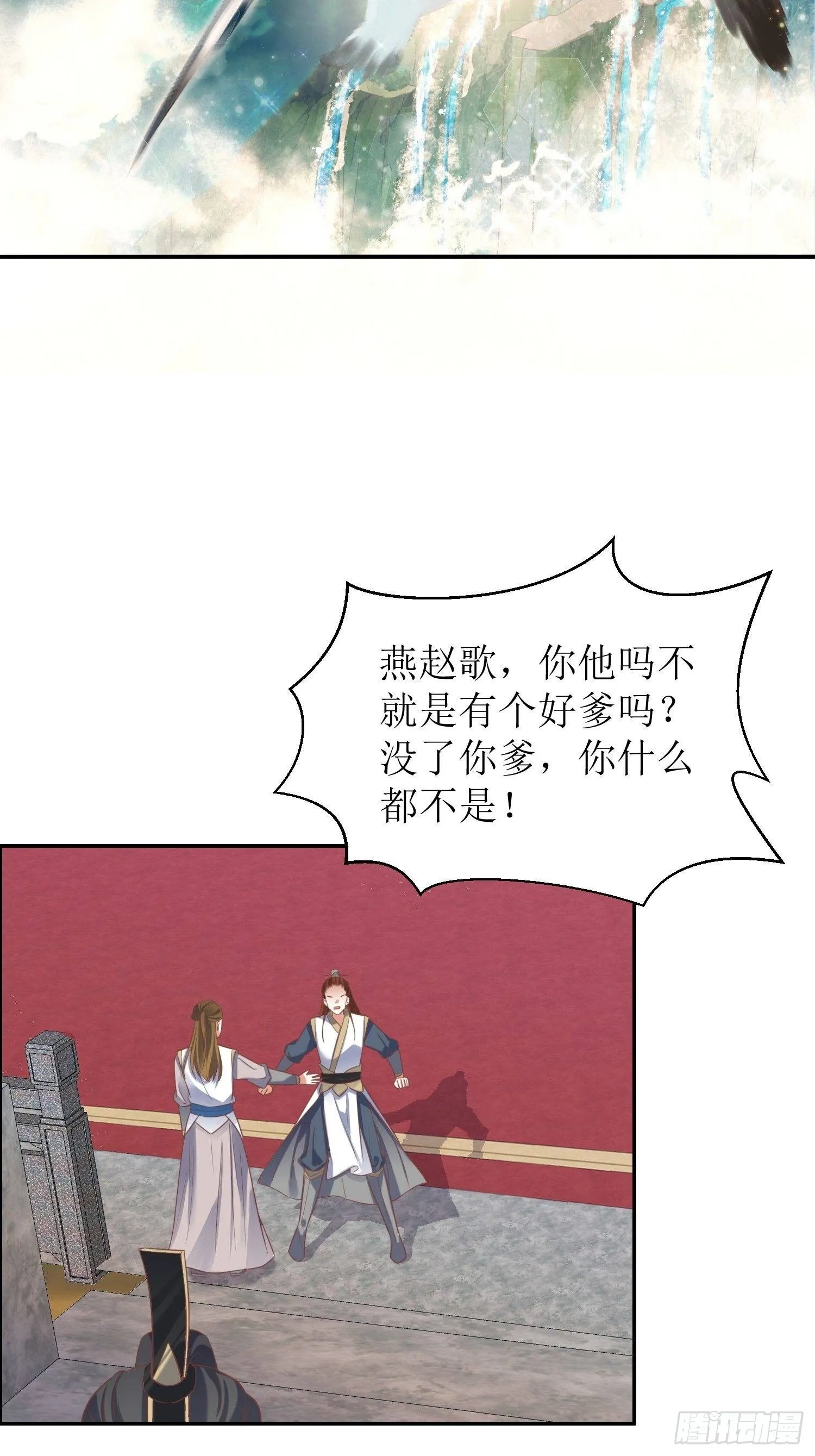 第1话：好戏上演 第3页