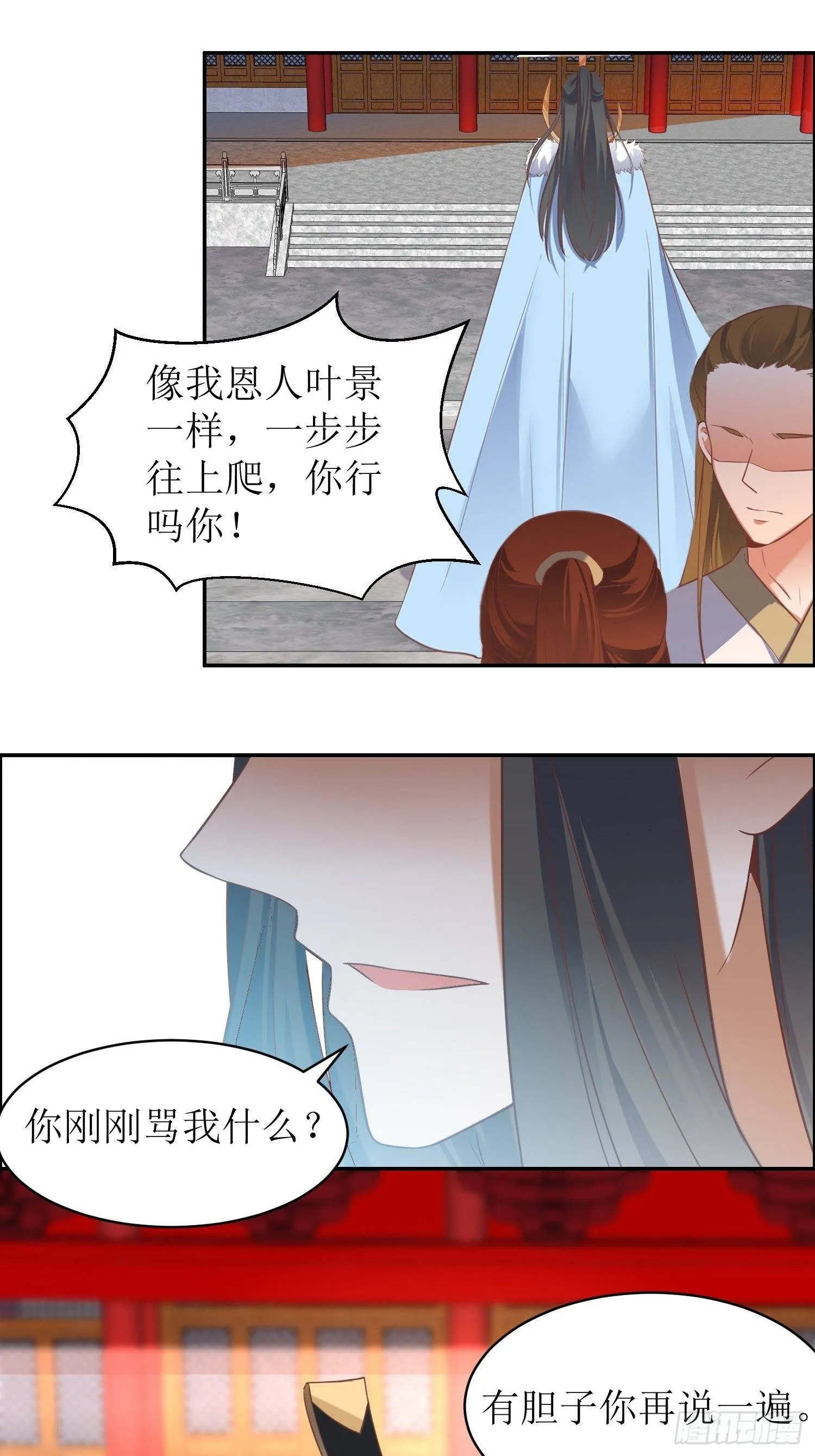 第1话：好戏上演 第4页