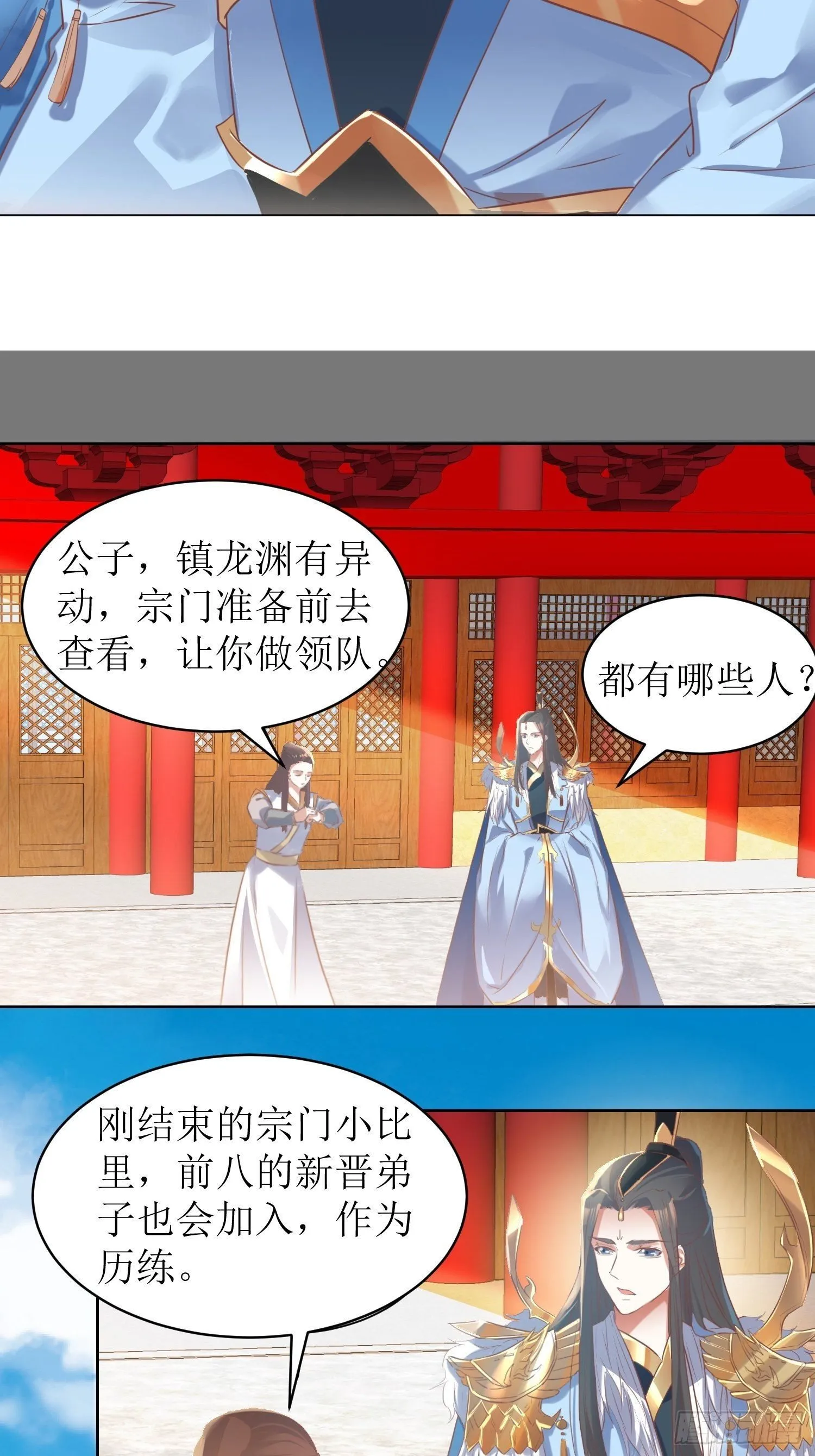第1话：好戏上演 第10页