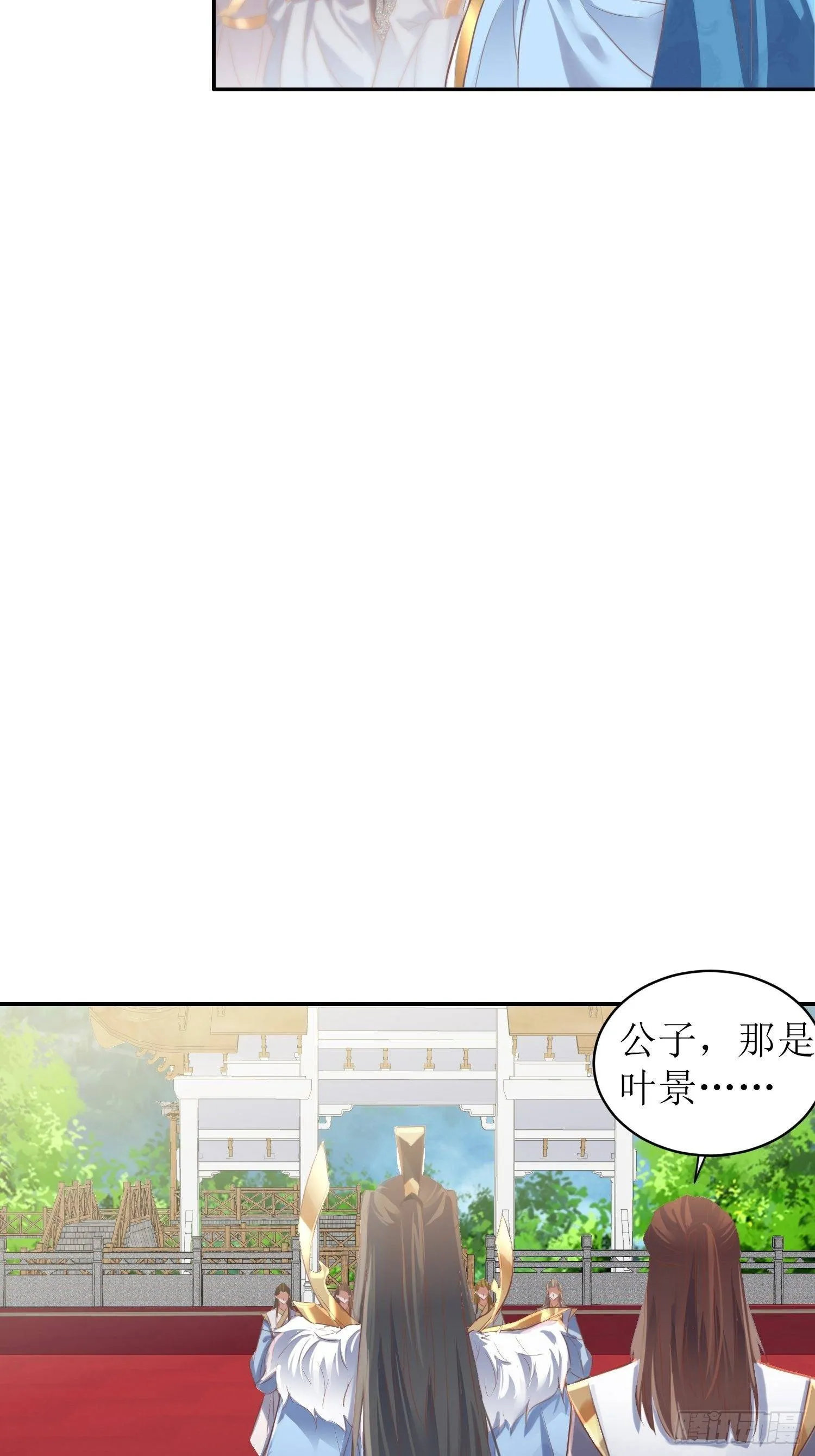 第1话：好戏上演 第14页