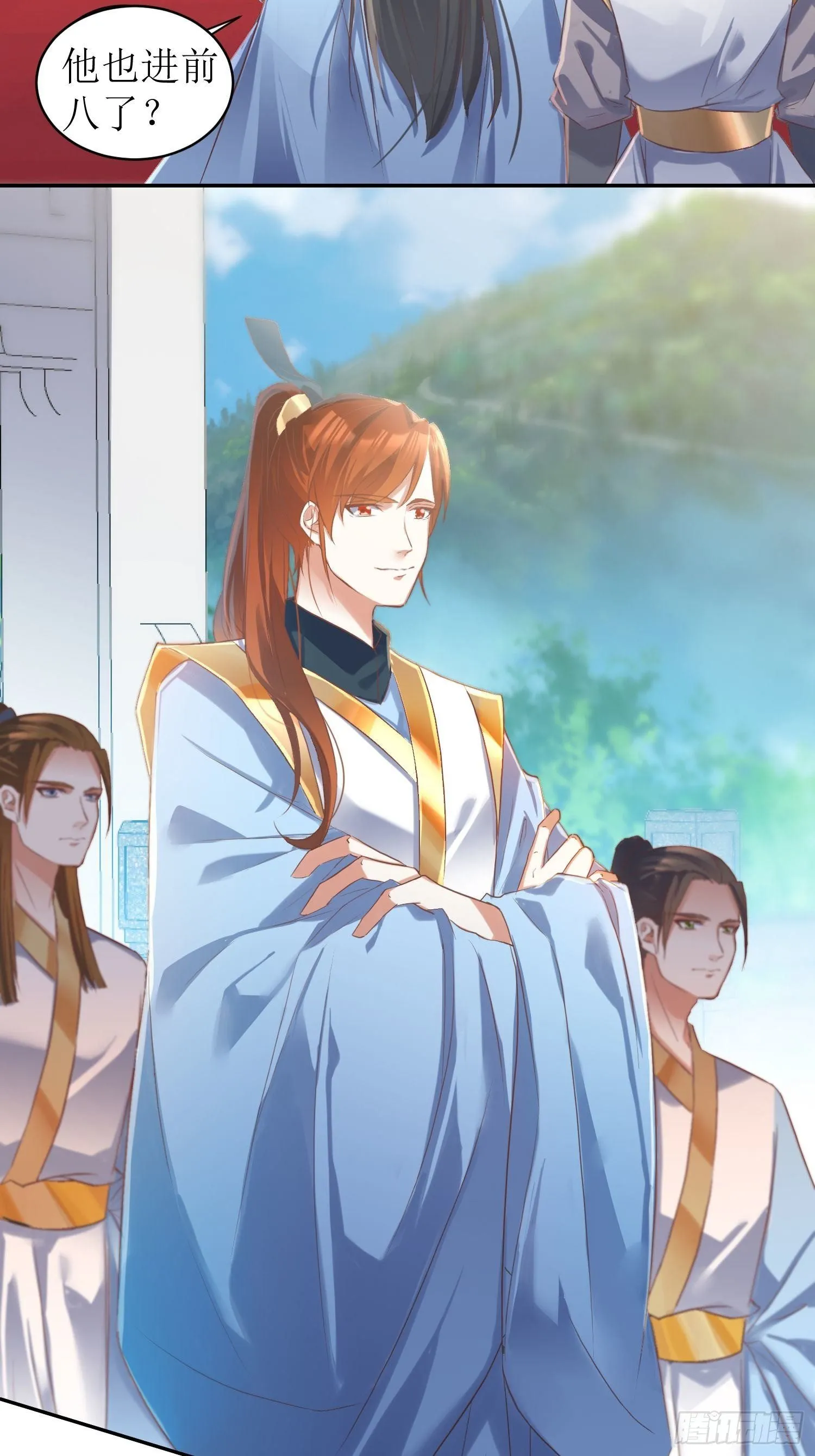 第1话：好戏上演 第15页