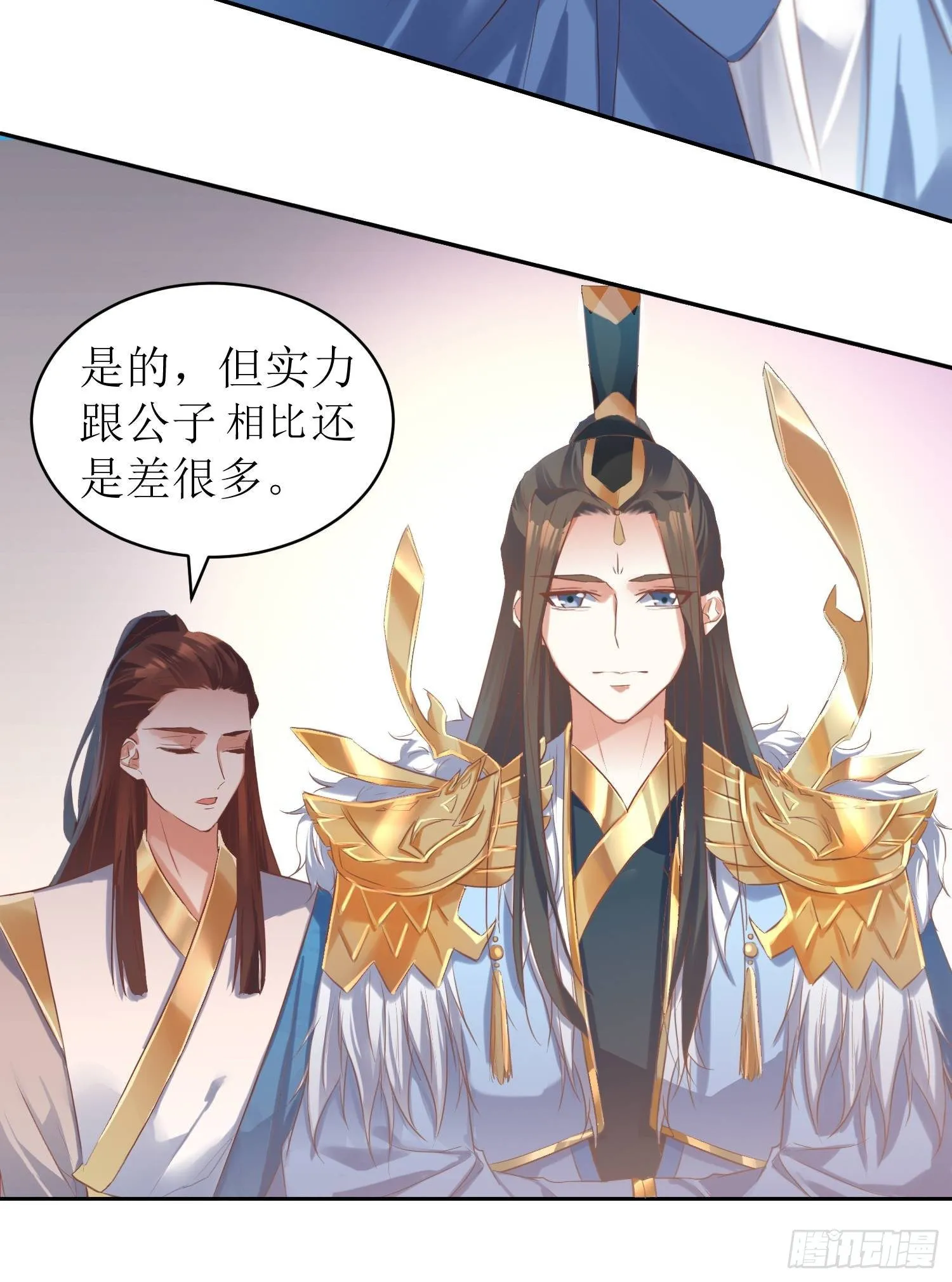 第1话：好戏上演 第16页