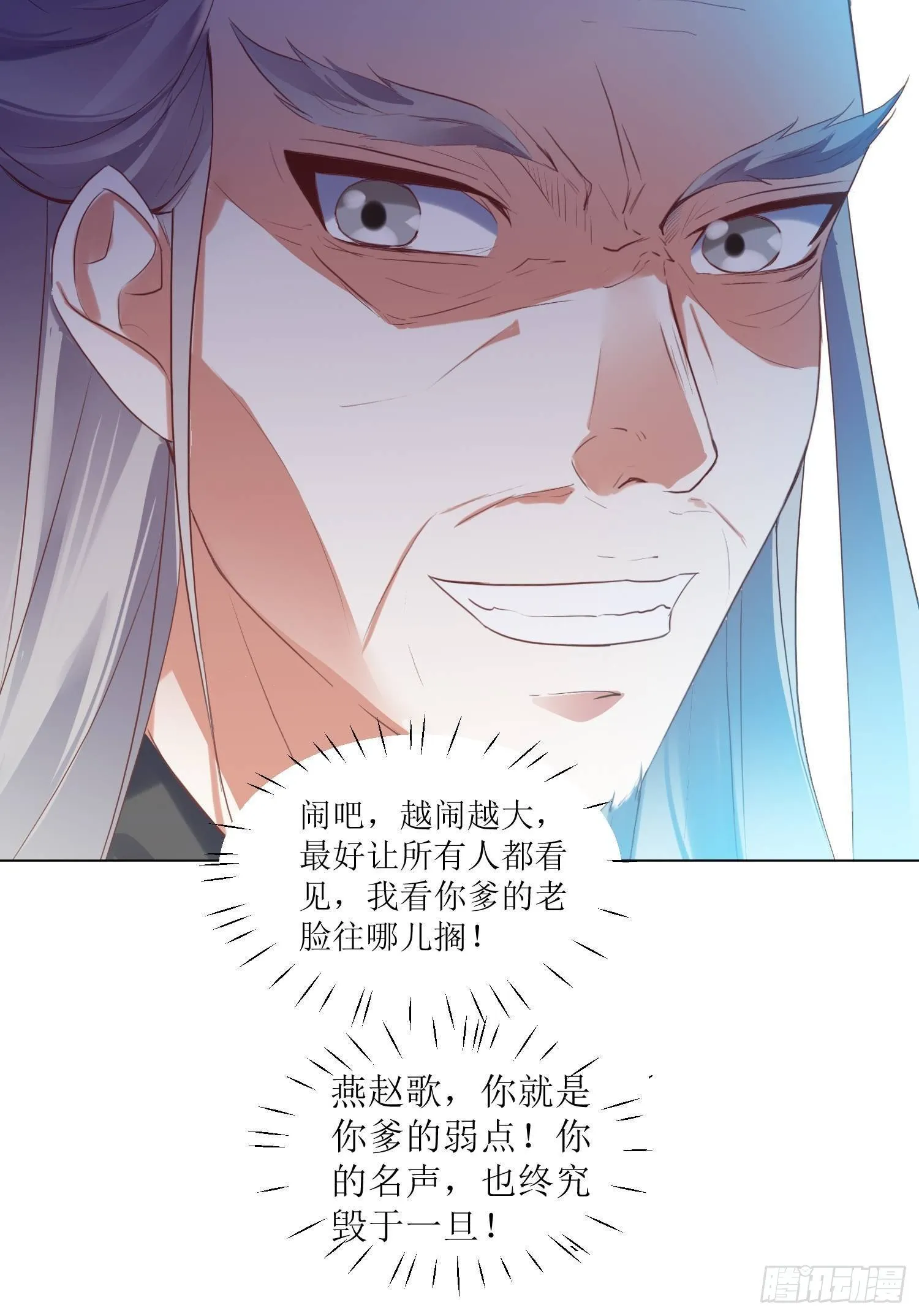 第1话：好戏上演 第23页