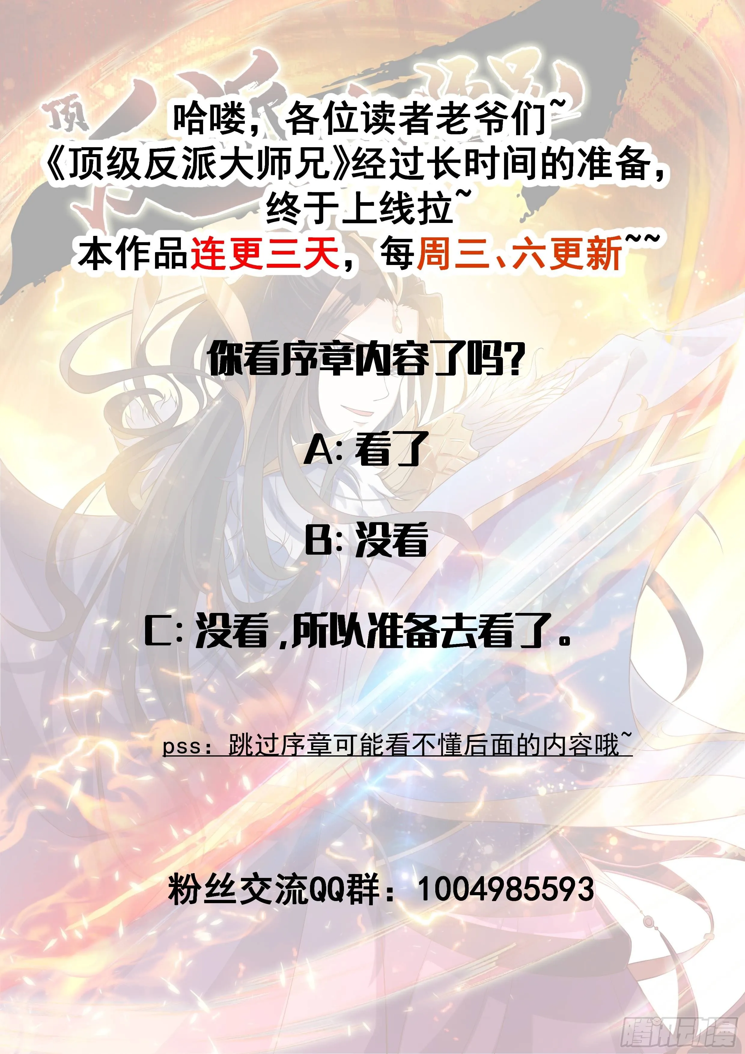 第1话：好戏上演 第24页