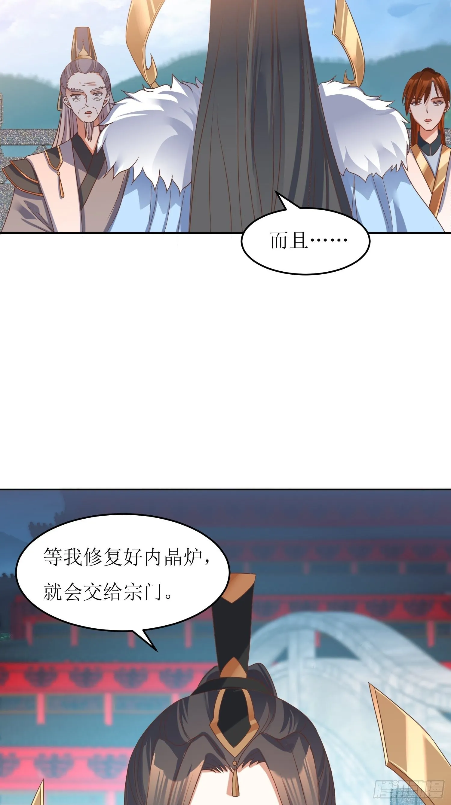 第2话：不按剧本来的燕赵歌 第14页