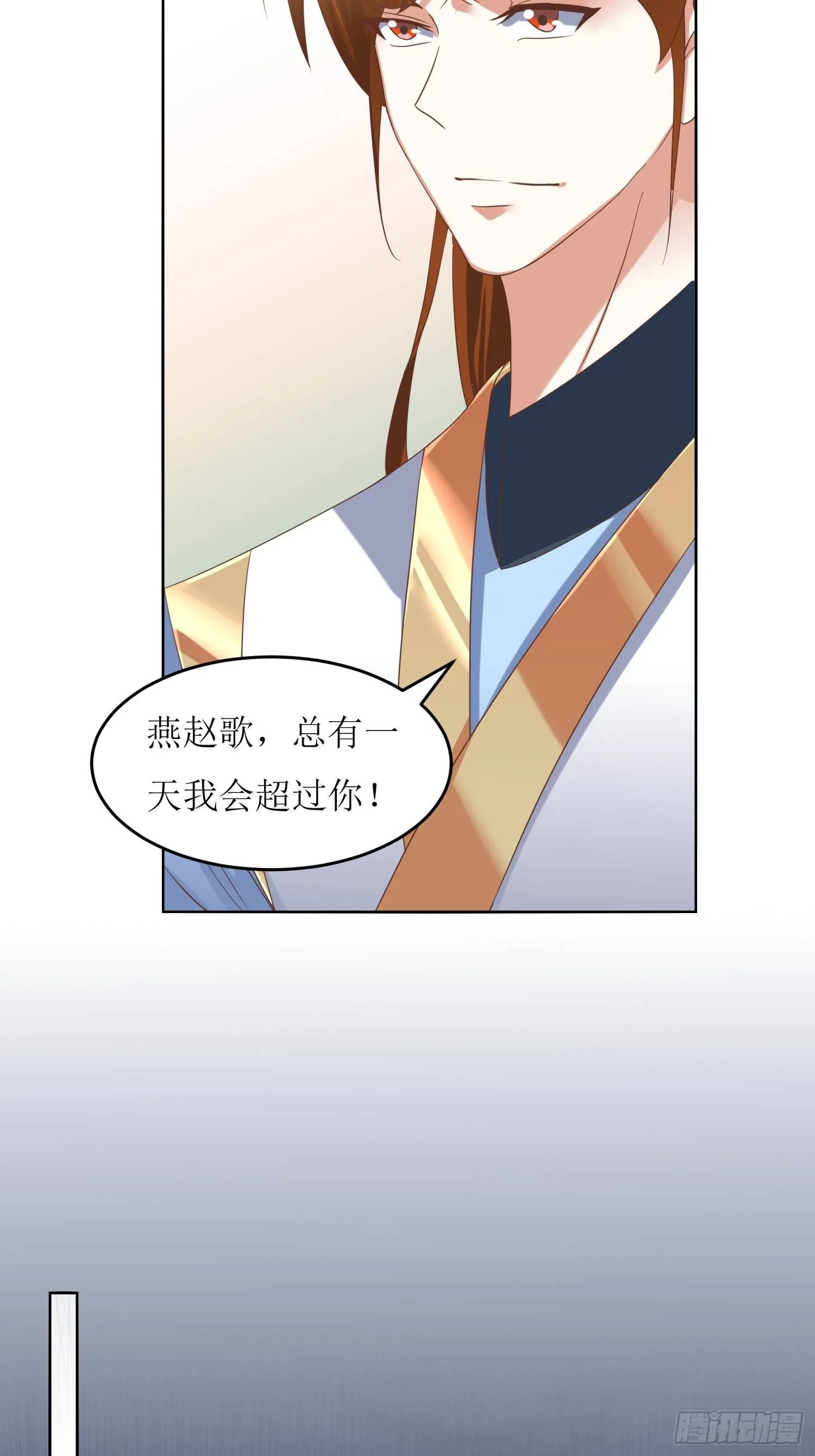第2话：不按剧本来的燕赵歌 第27页