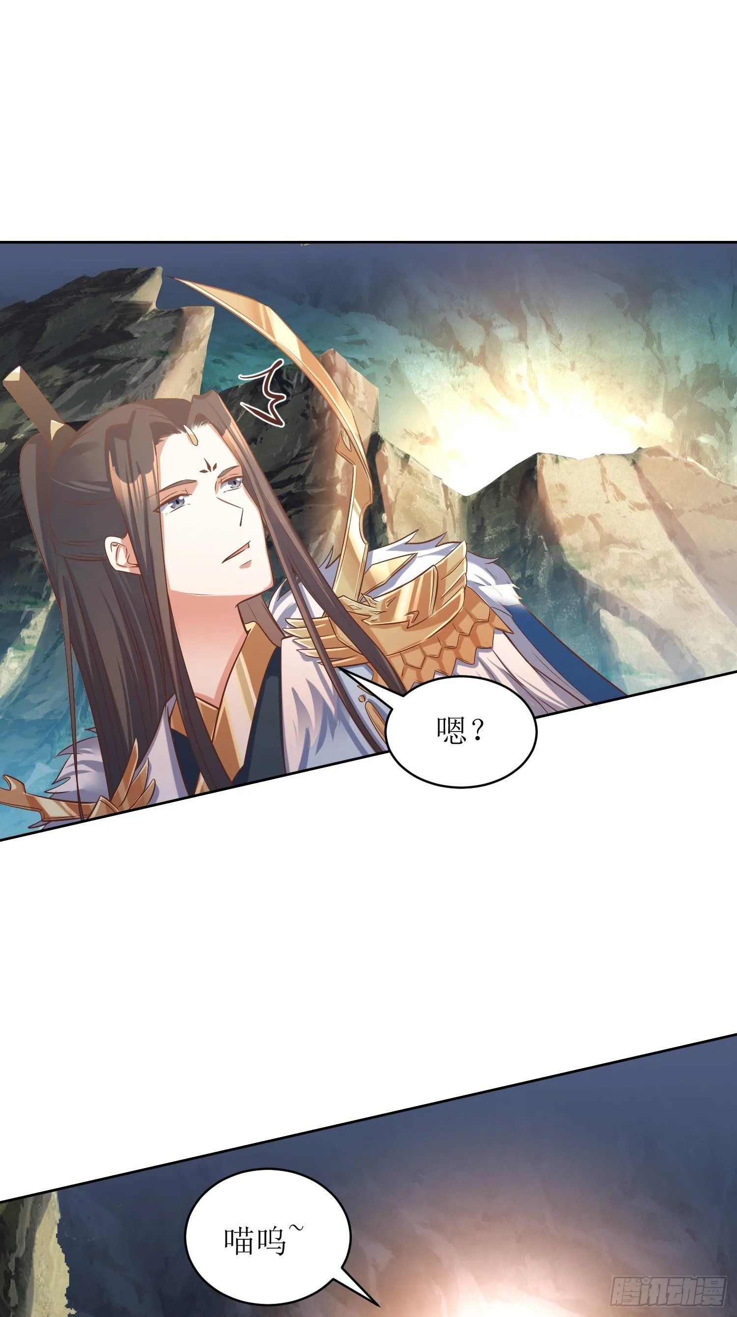 第3话：装备碾压 第8页