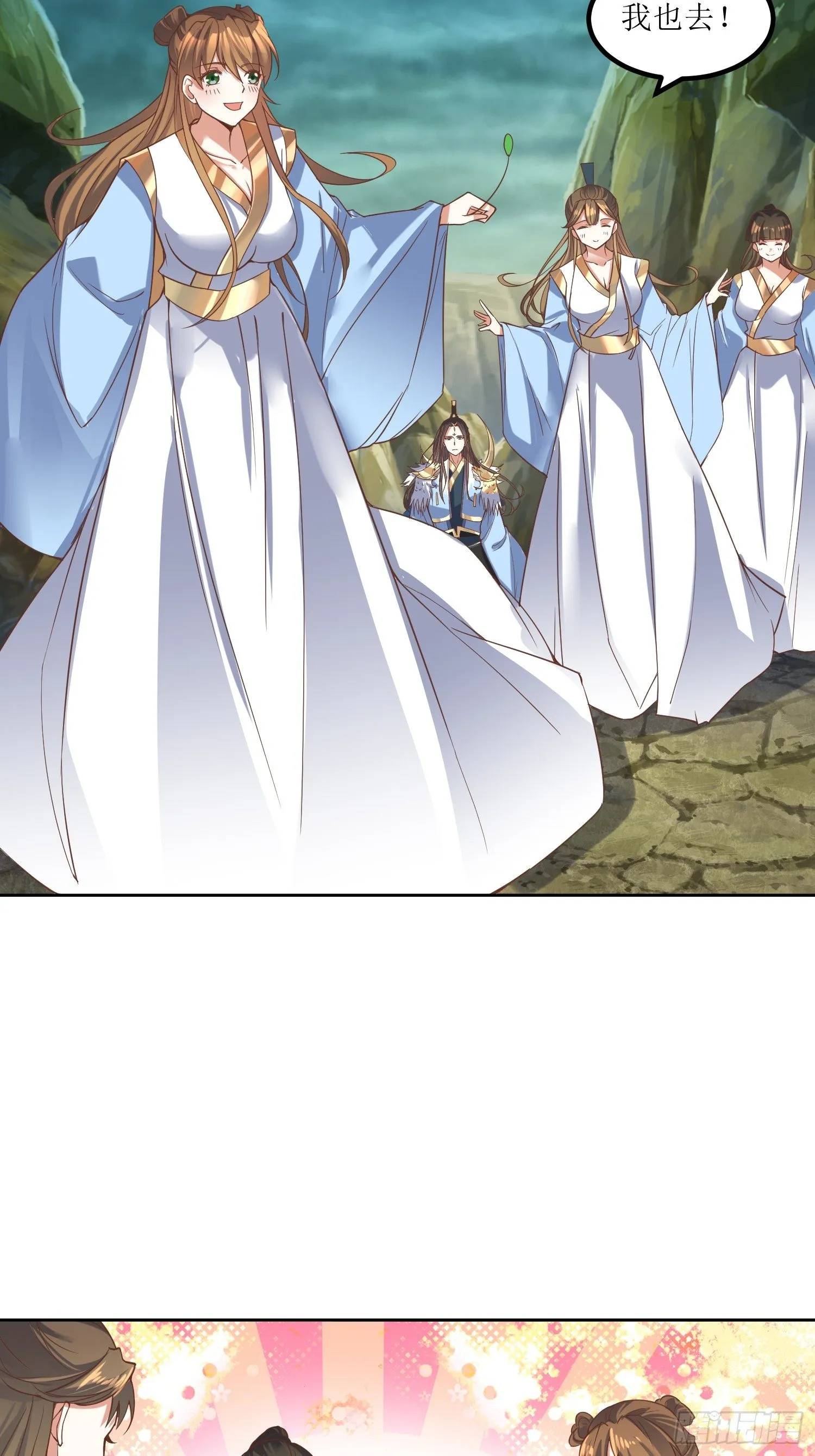 第3话：装备碾压 第11页