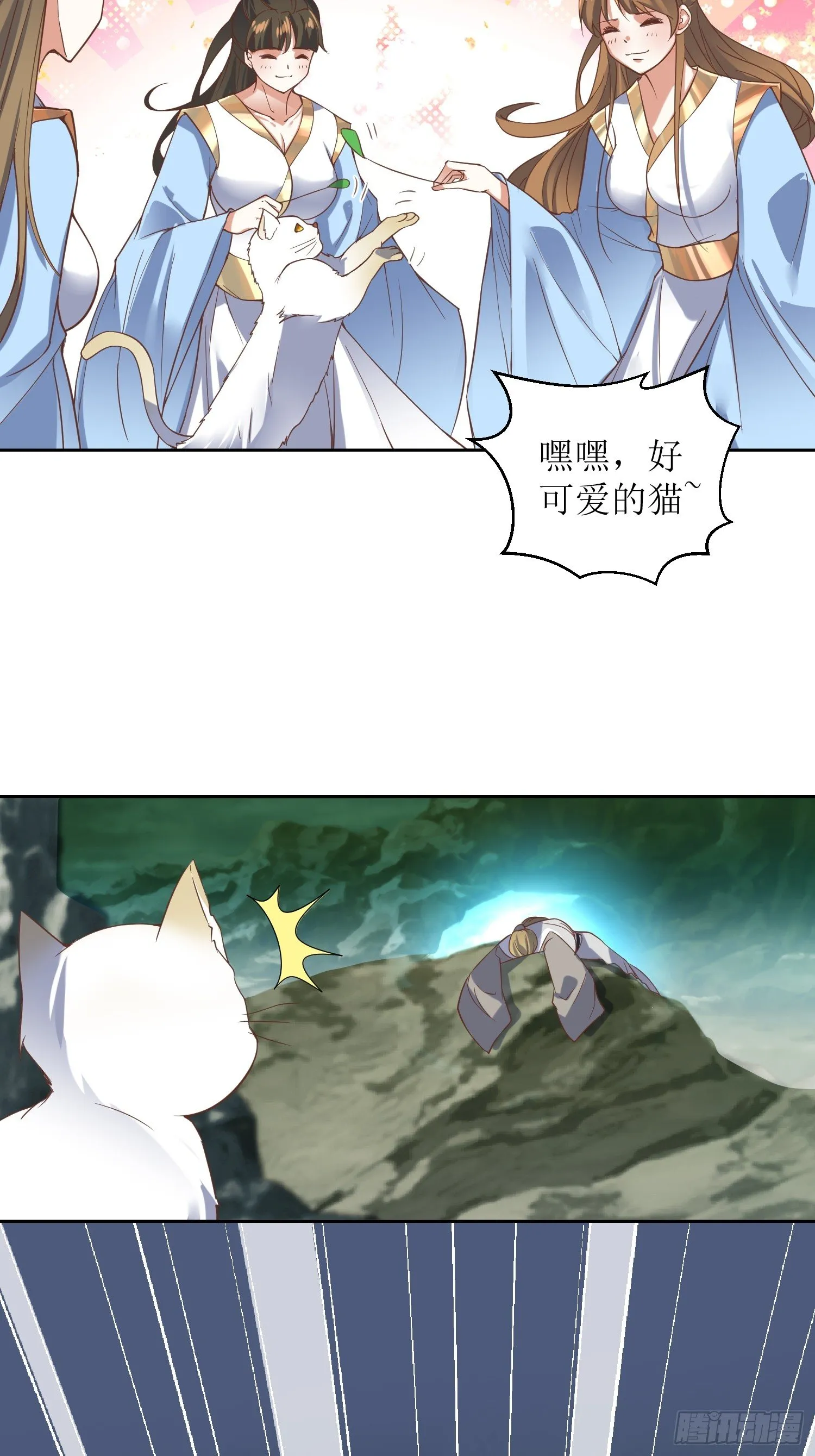 第3话：装备碾压 第12页