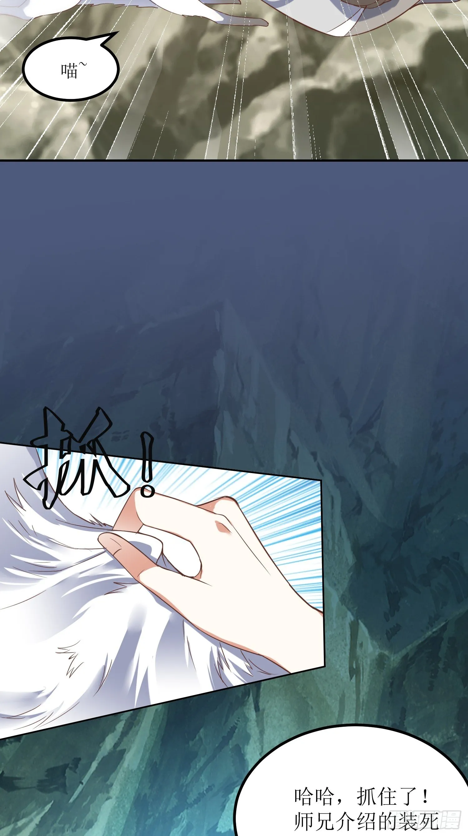 第3话：装备碾压 第14页