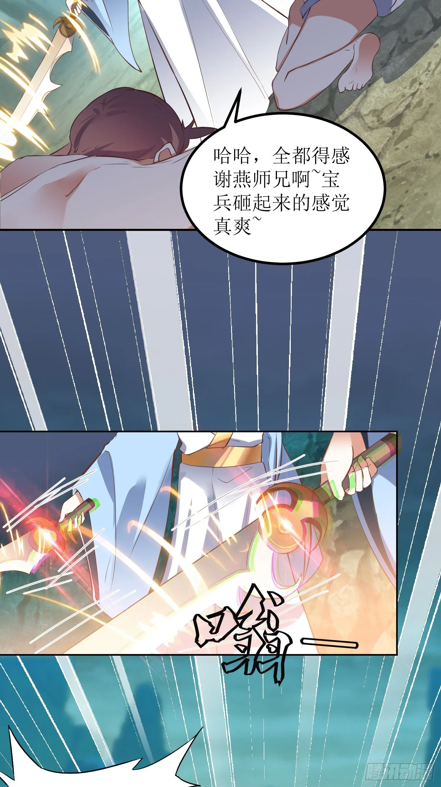 第3话：装备碾压 第28页