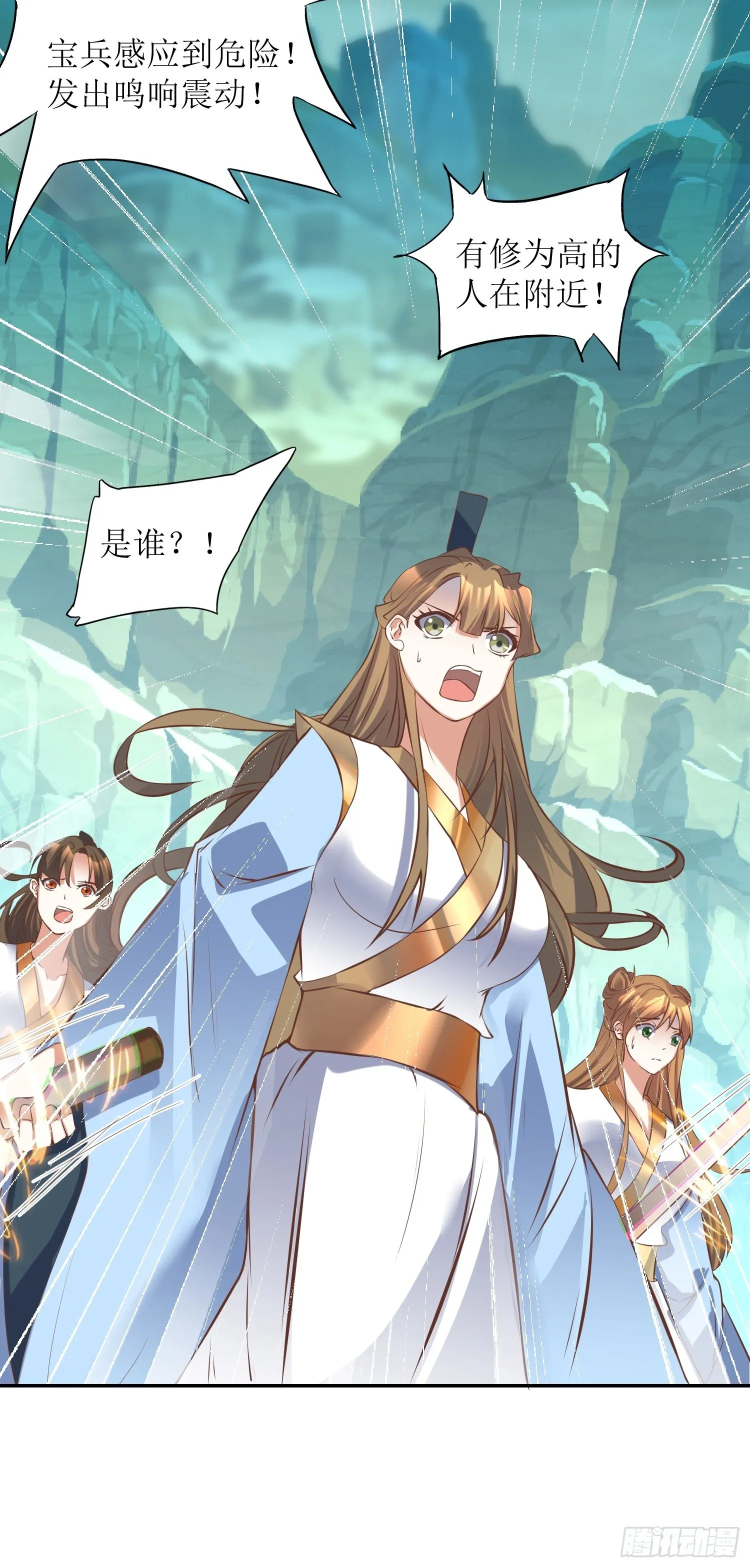 第3话：装备碾压 第29页