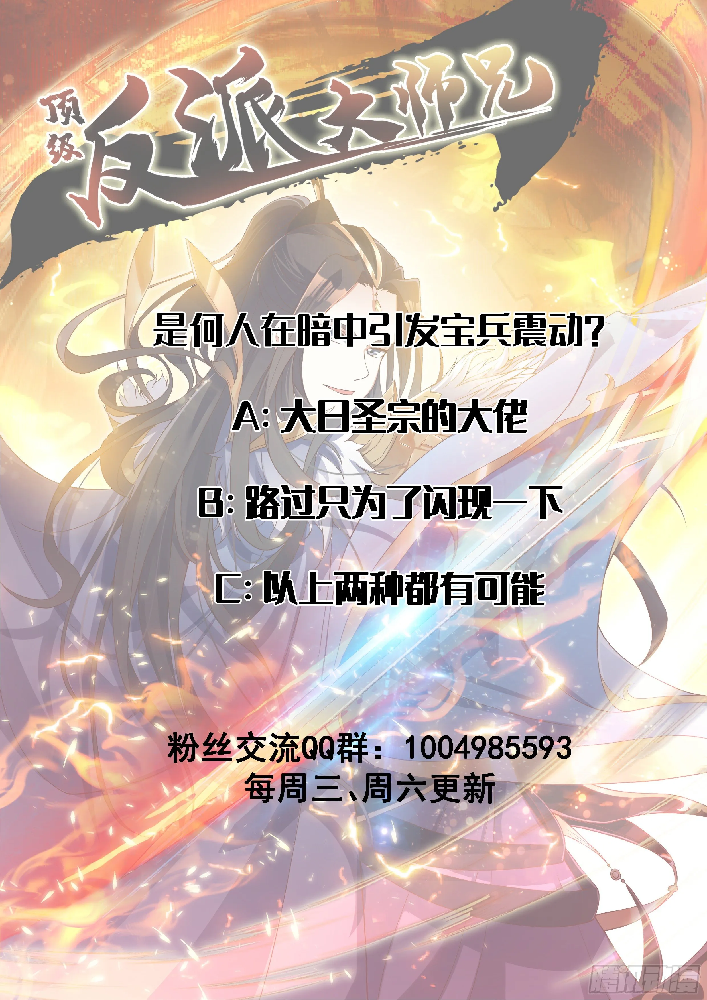 第3话：装备碾压 第30页