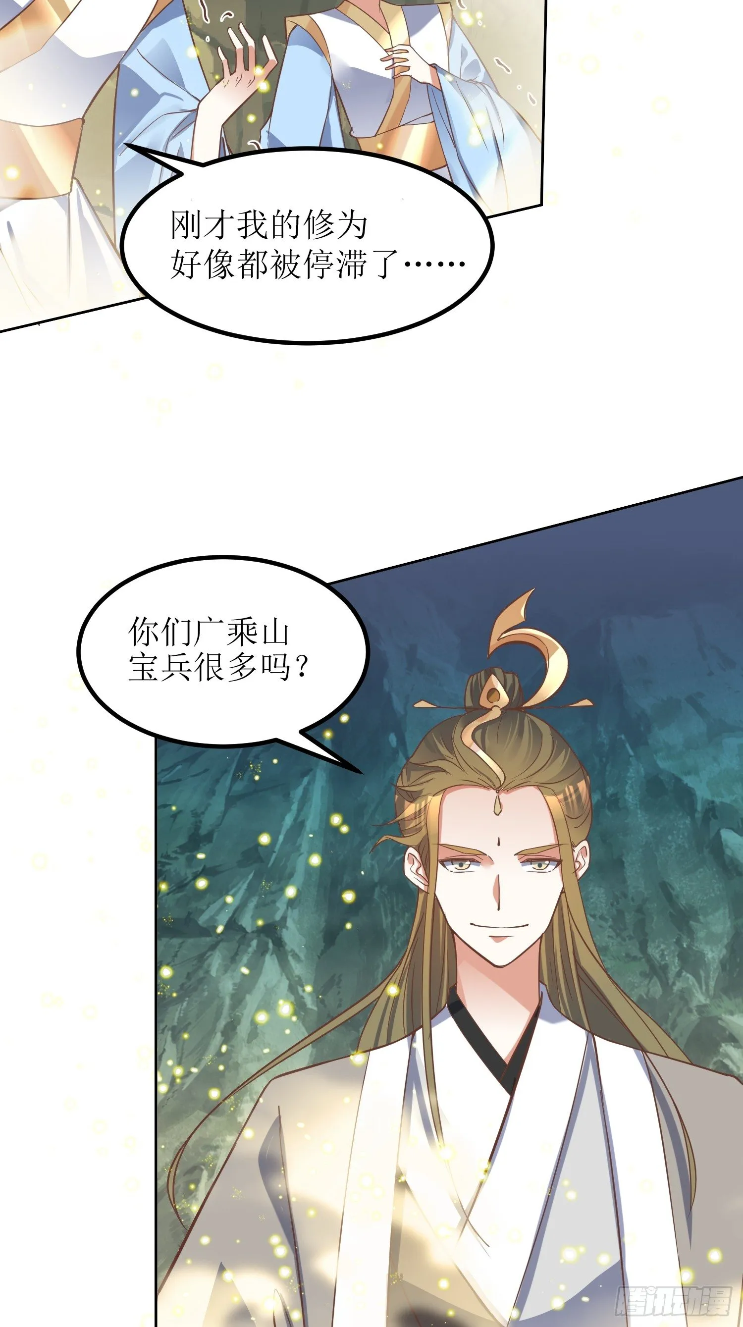 第4话：冤家路窄 第6页