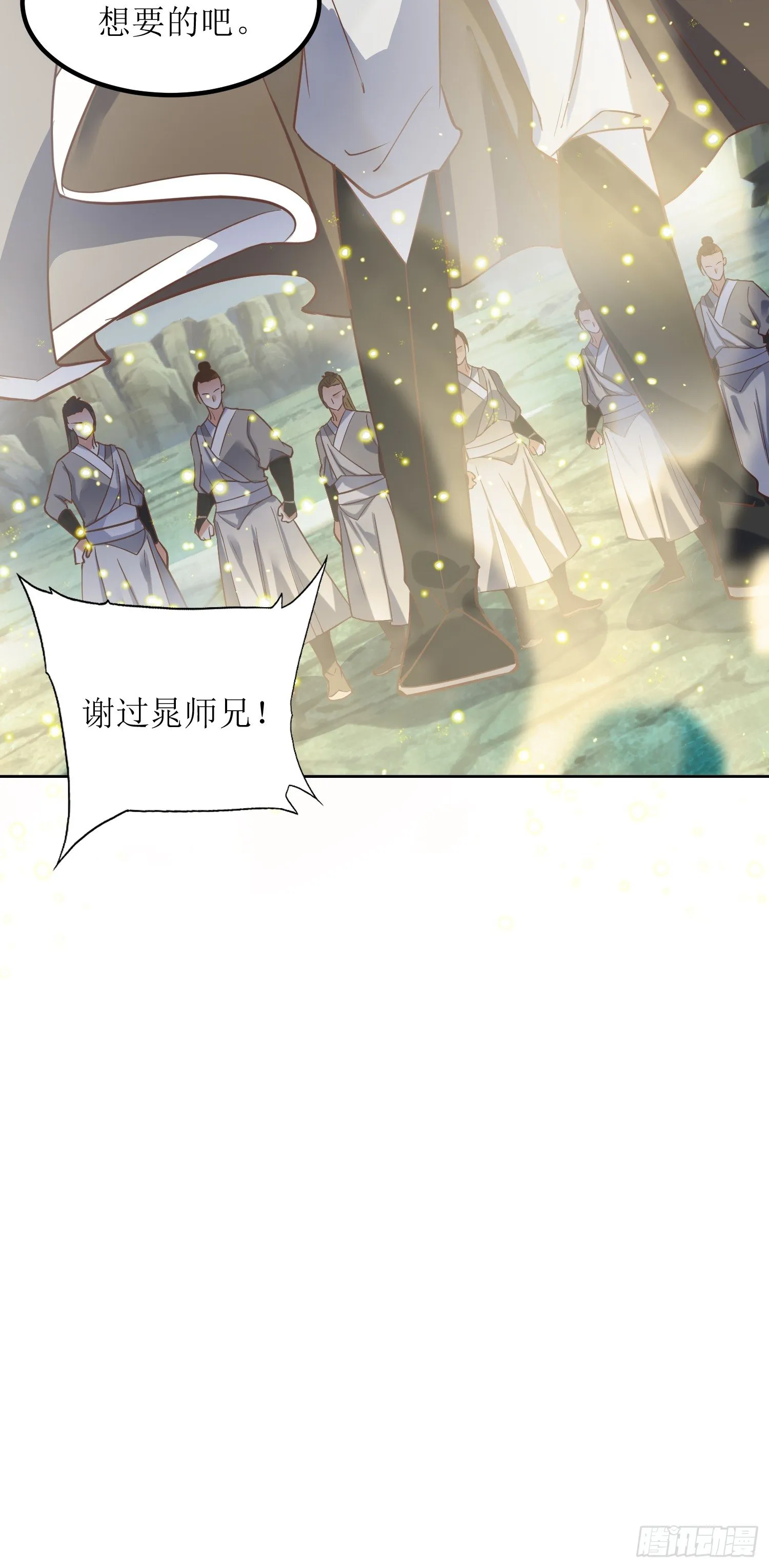 第4话：冤家路窄 第9页