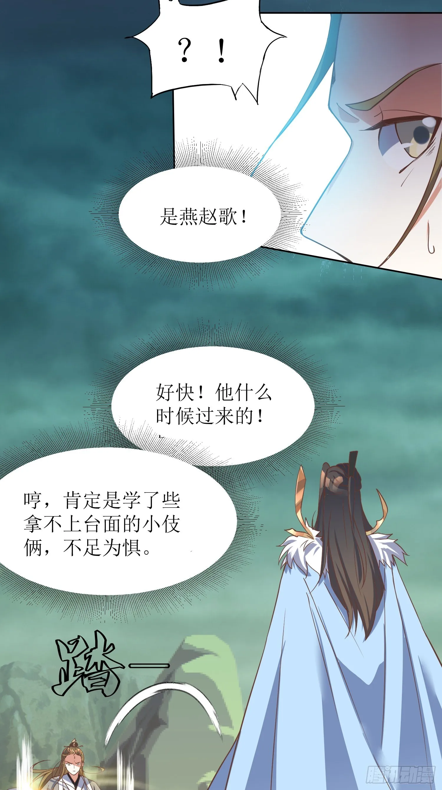 第4话：冤家路窄 第12页