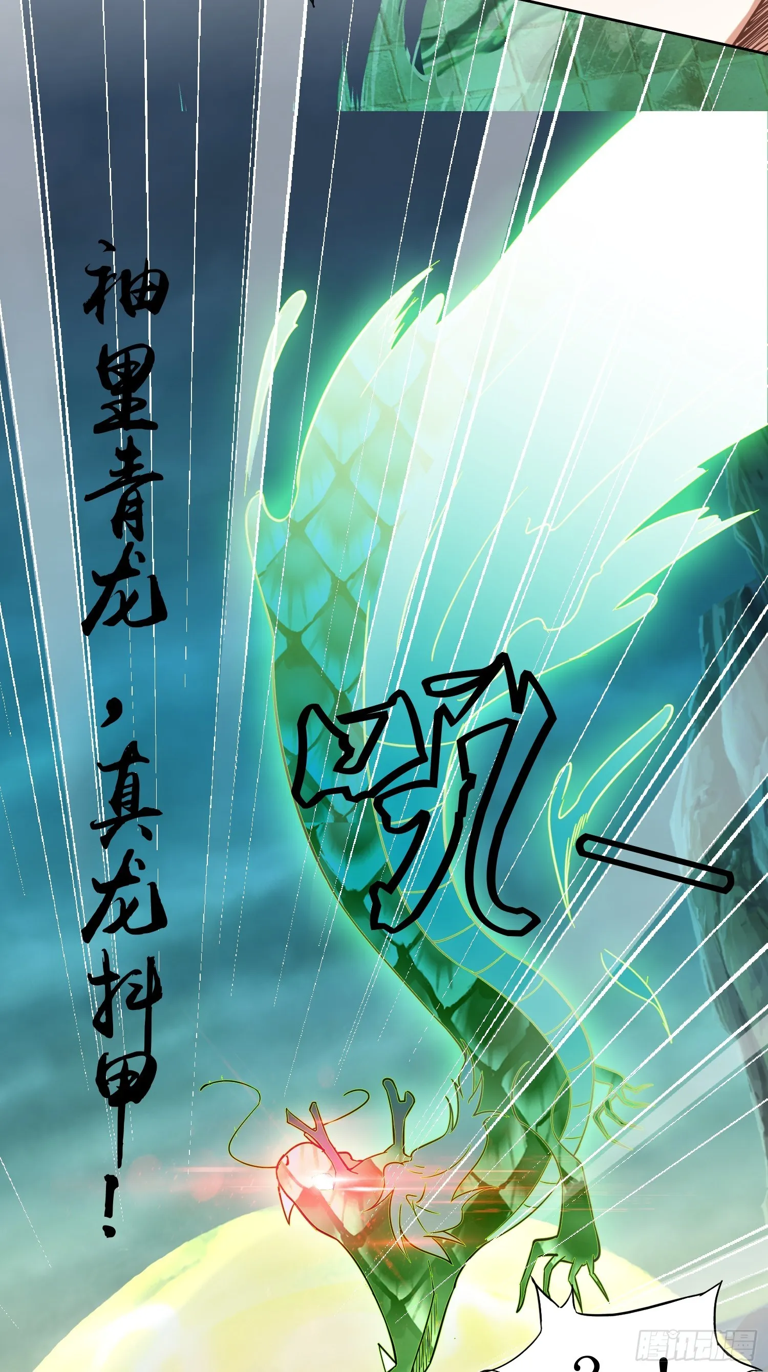 第4话：冤家路窄 第19页