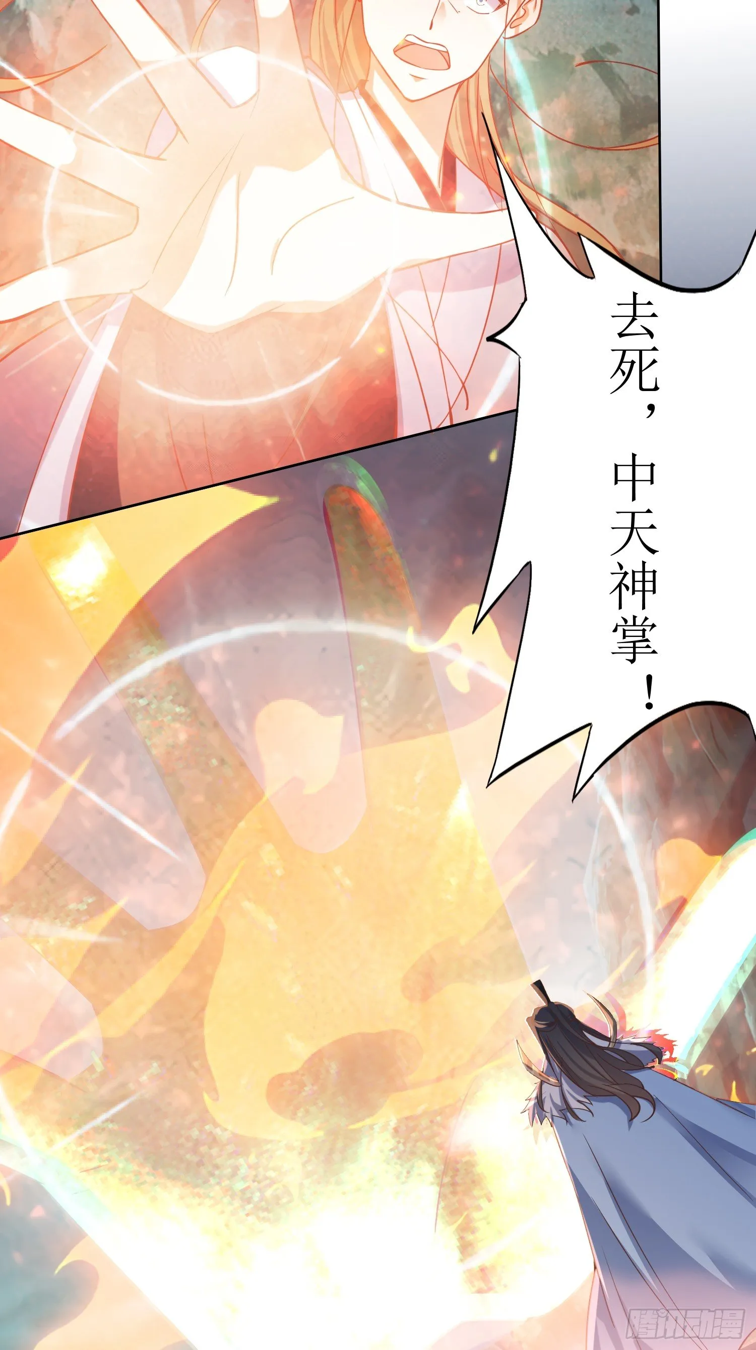 第4话：冤家路窄 第24页