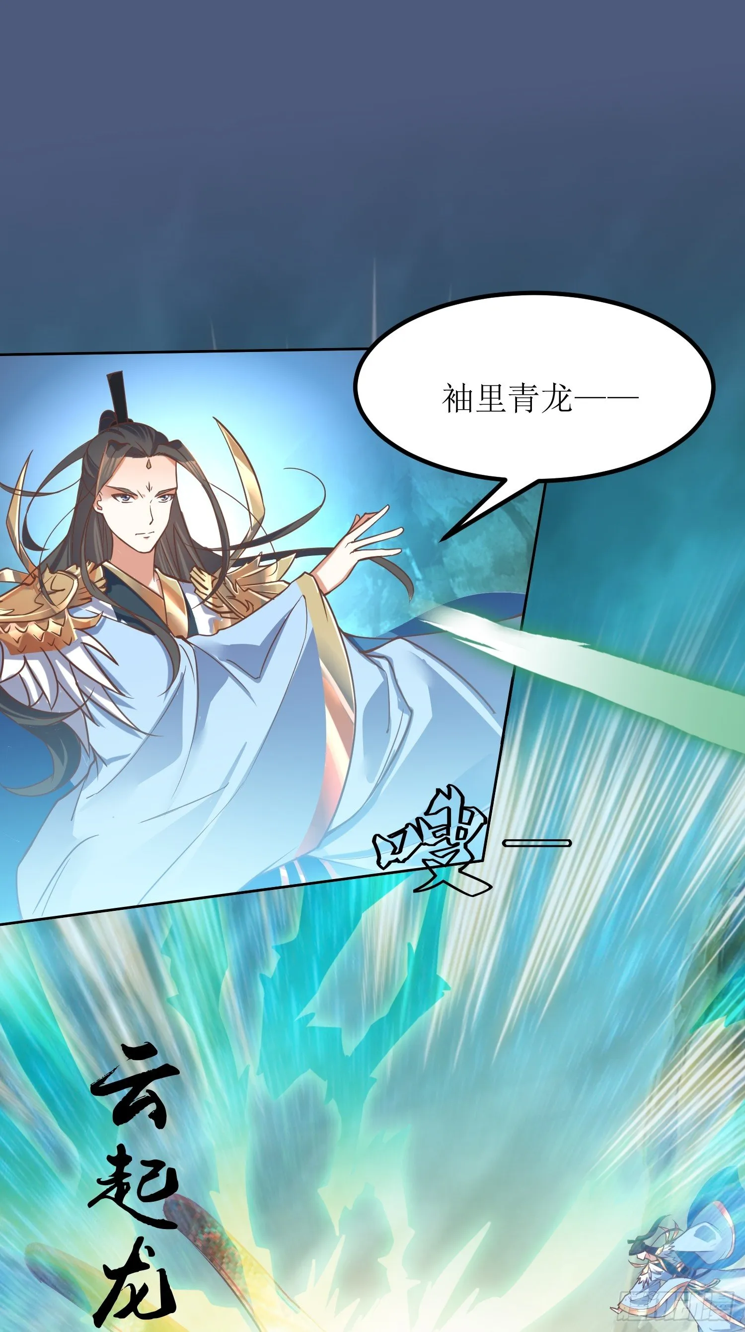 第4话：冤家路窄 第26页