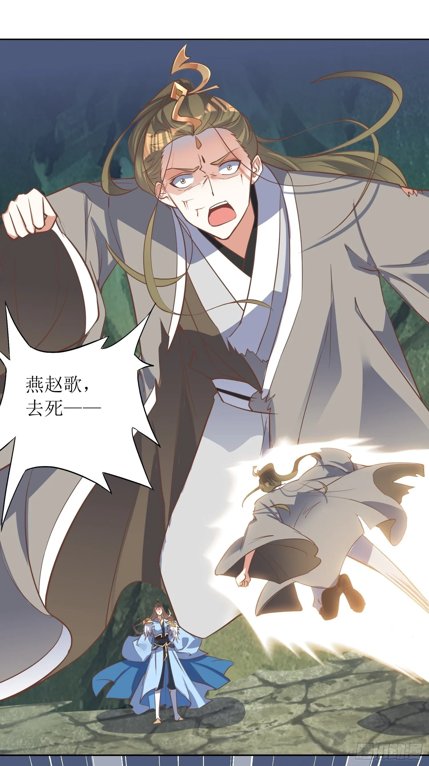 第5话：抽你一脸！ 第2页