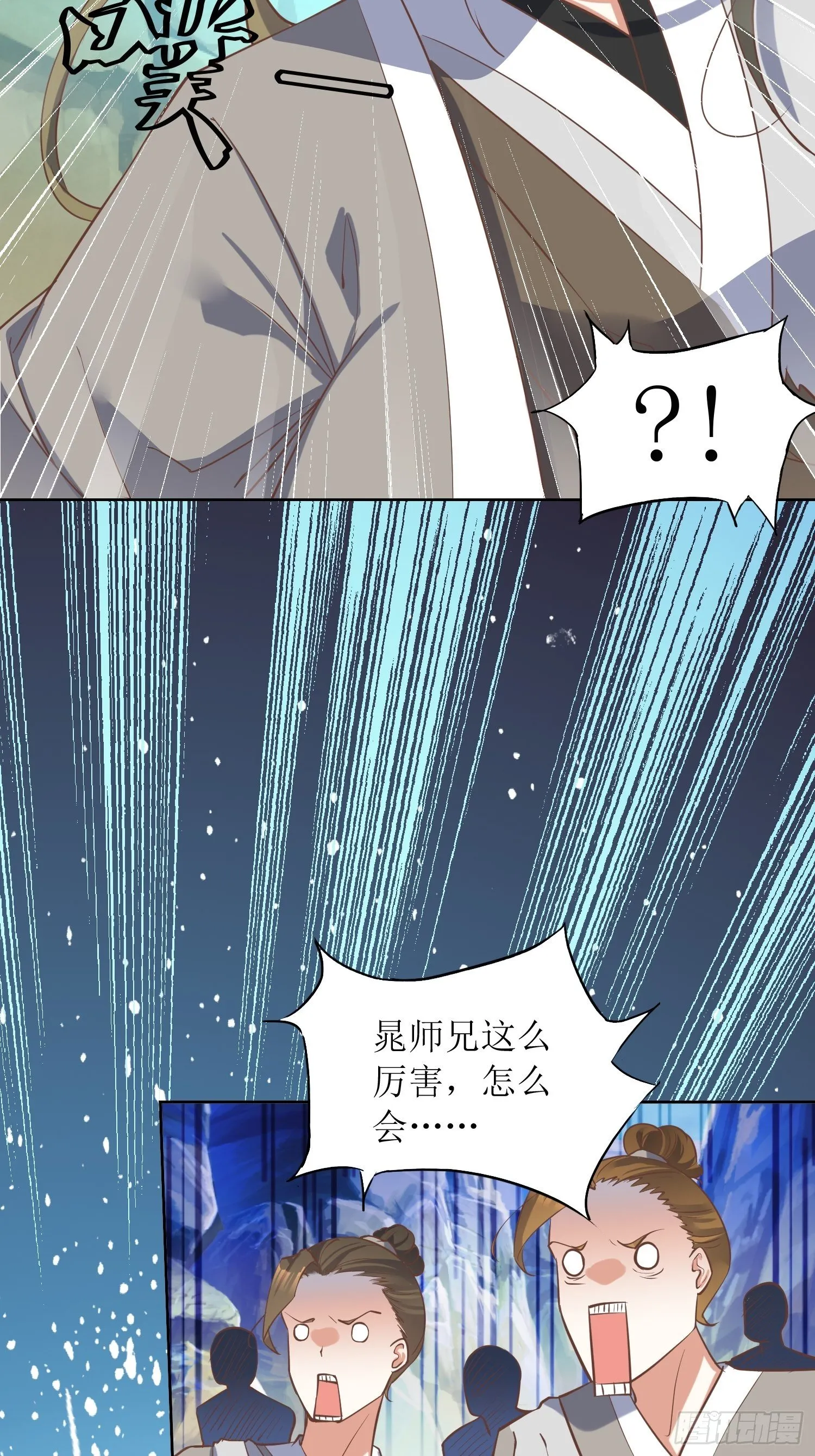 第5话：抽你一脸！ 第4页