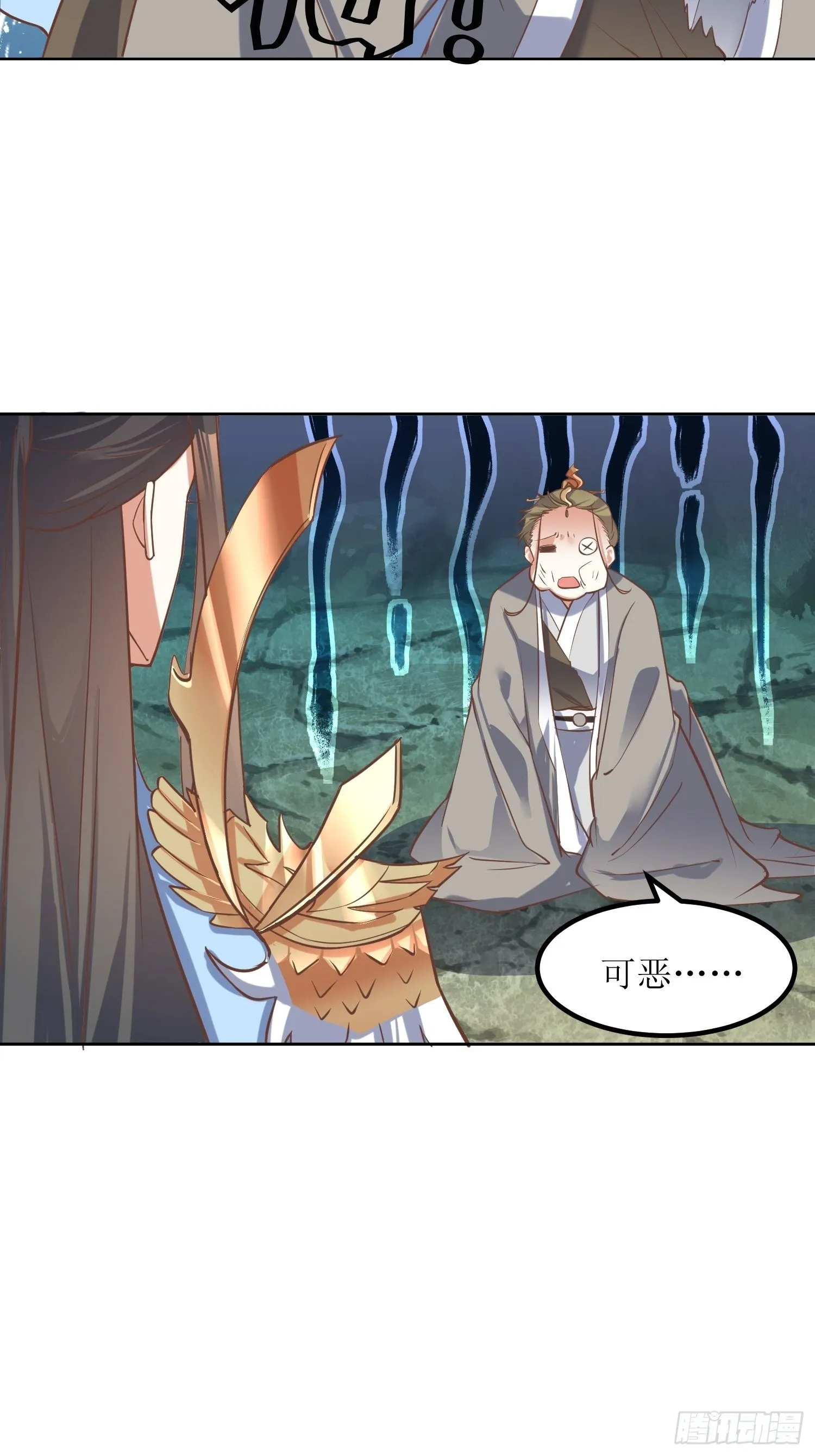 第5话：抽你一脸！ 第6页