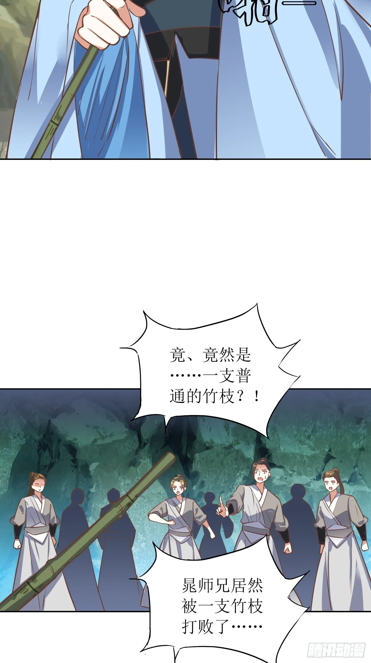 第5话：抽你一脸！ 第8页