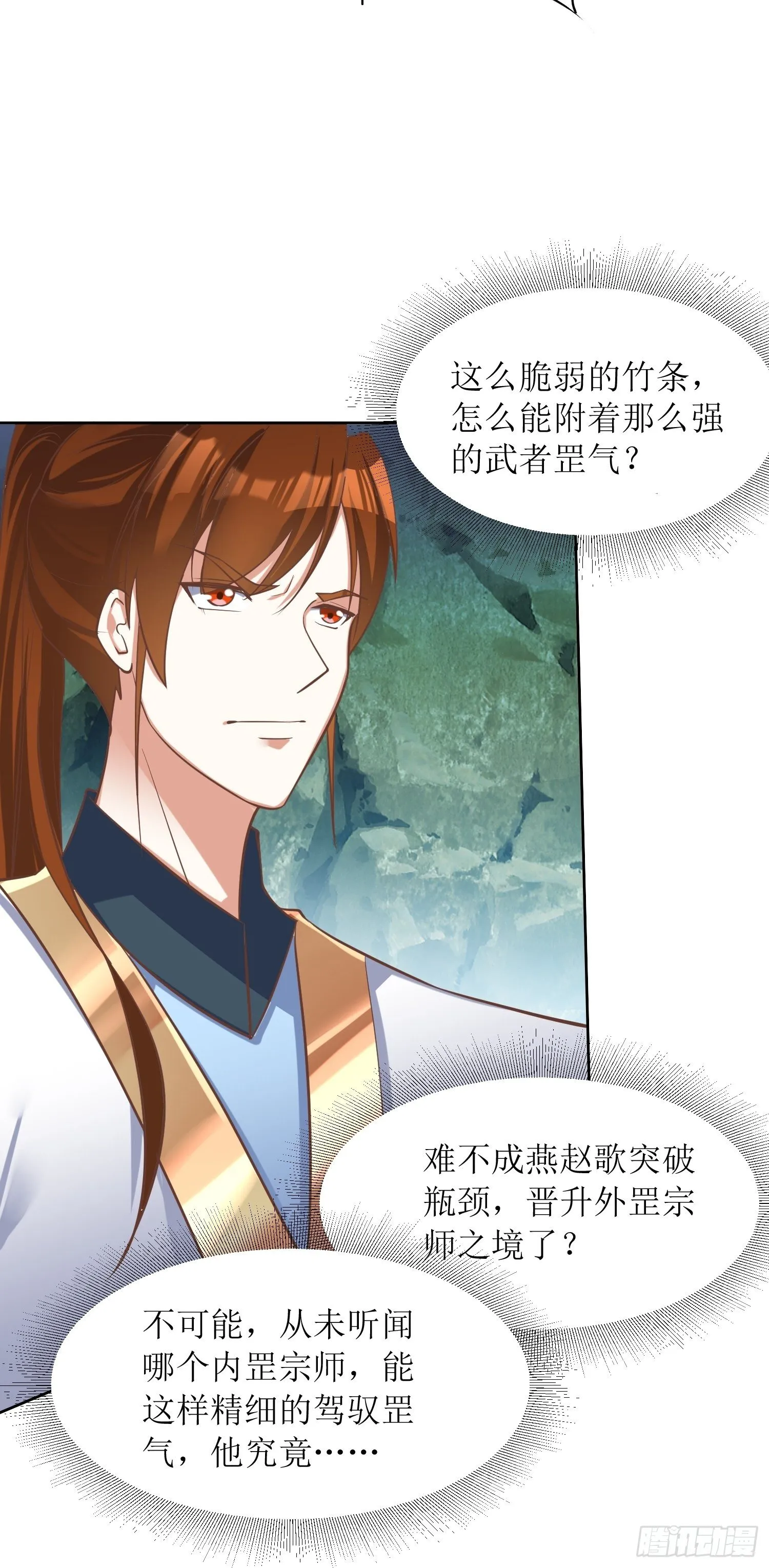 第5话：抽你一脸！ 第9页
