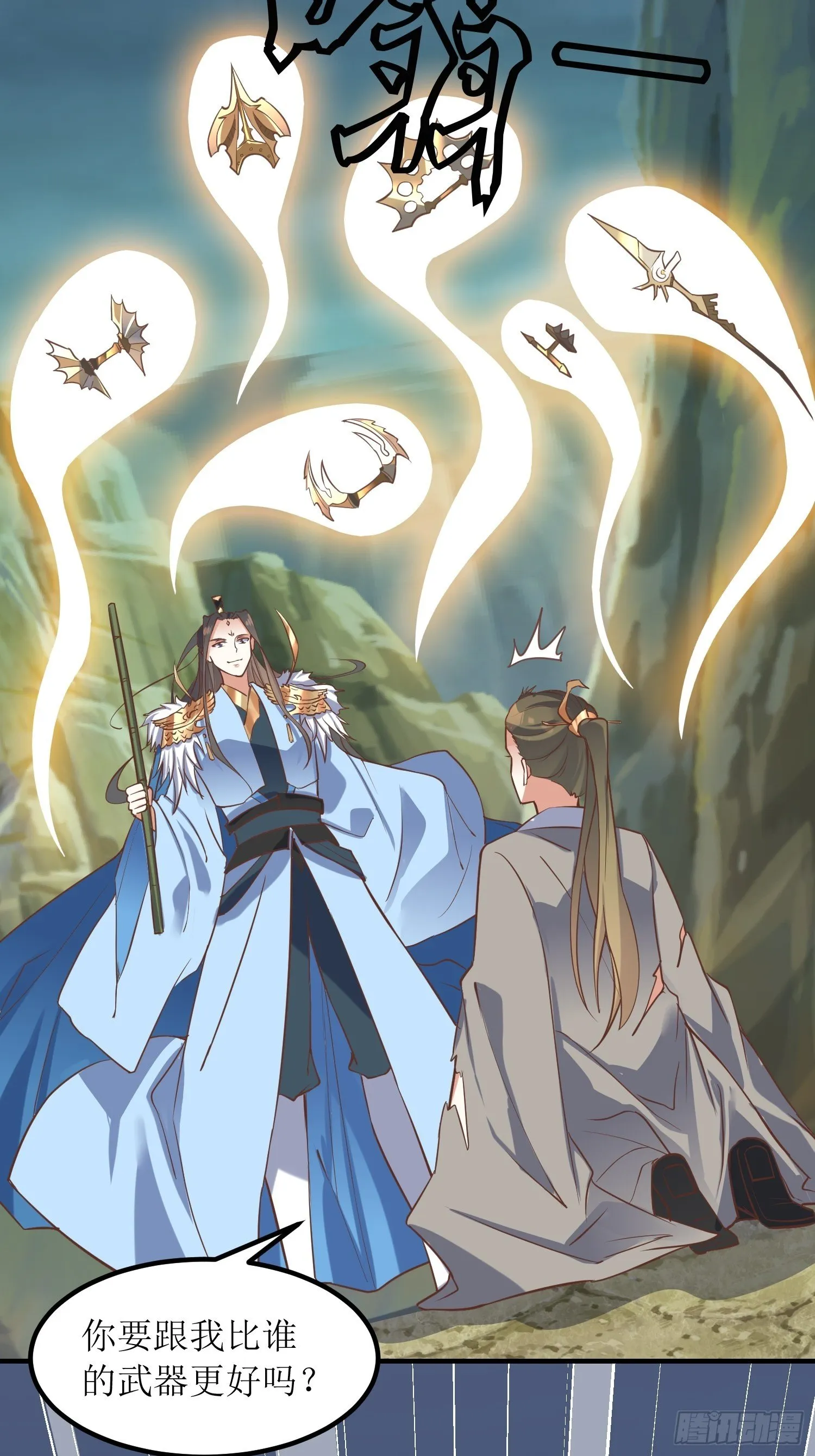 第5话：抽你一脸！ 第11页