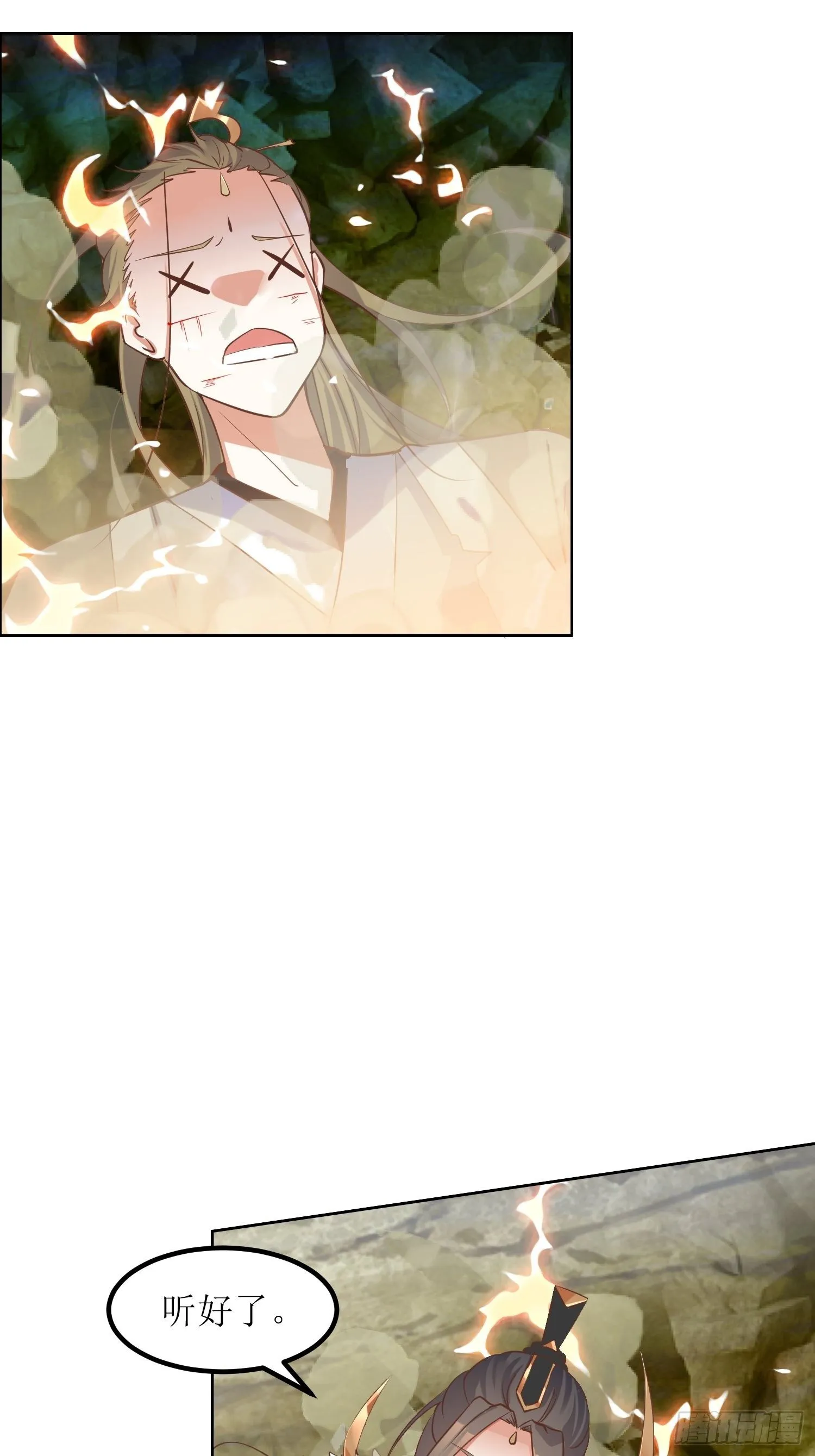 第5话：抽你一脸！ 第14页