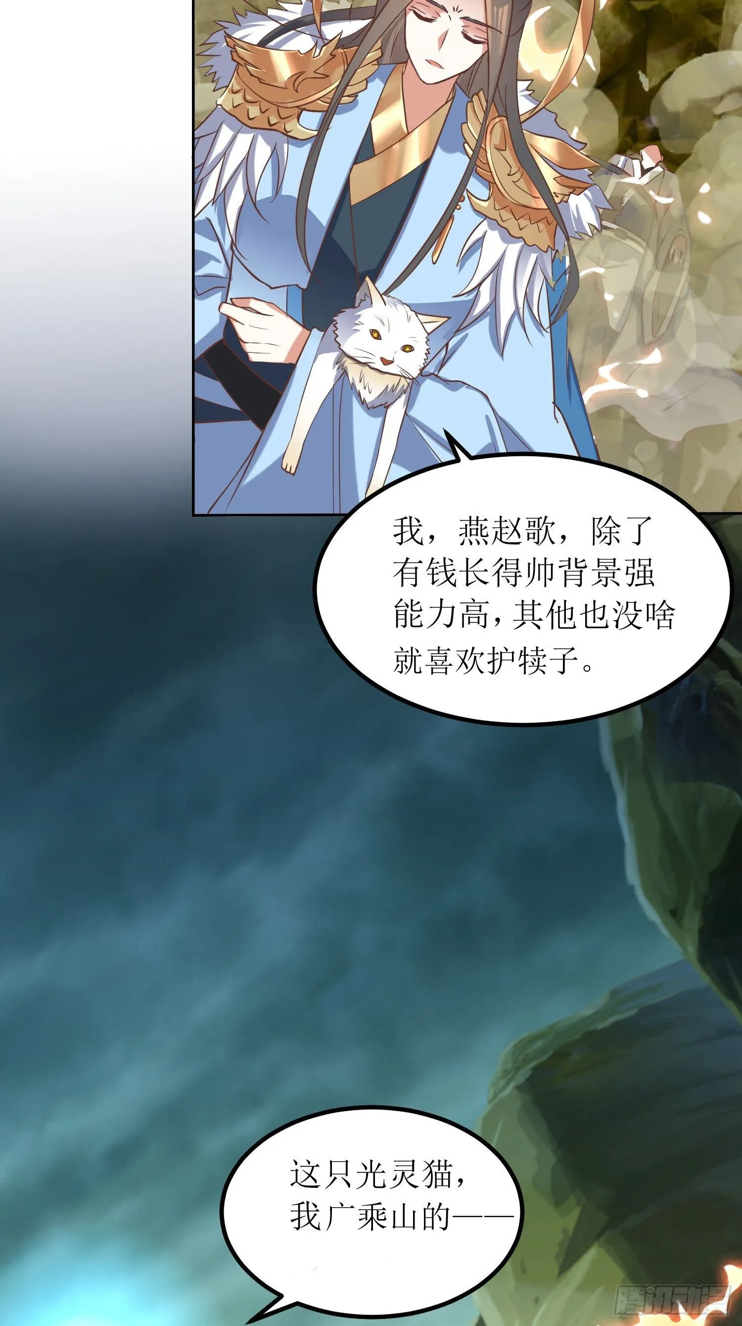 第5话：抽你一脸！ 第15页