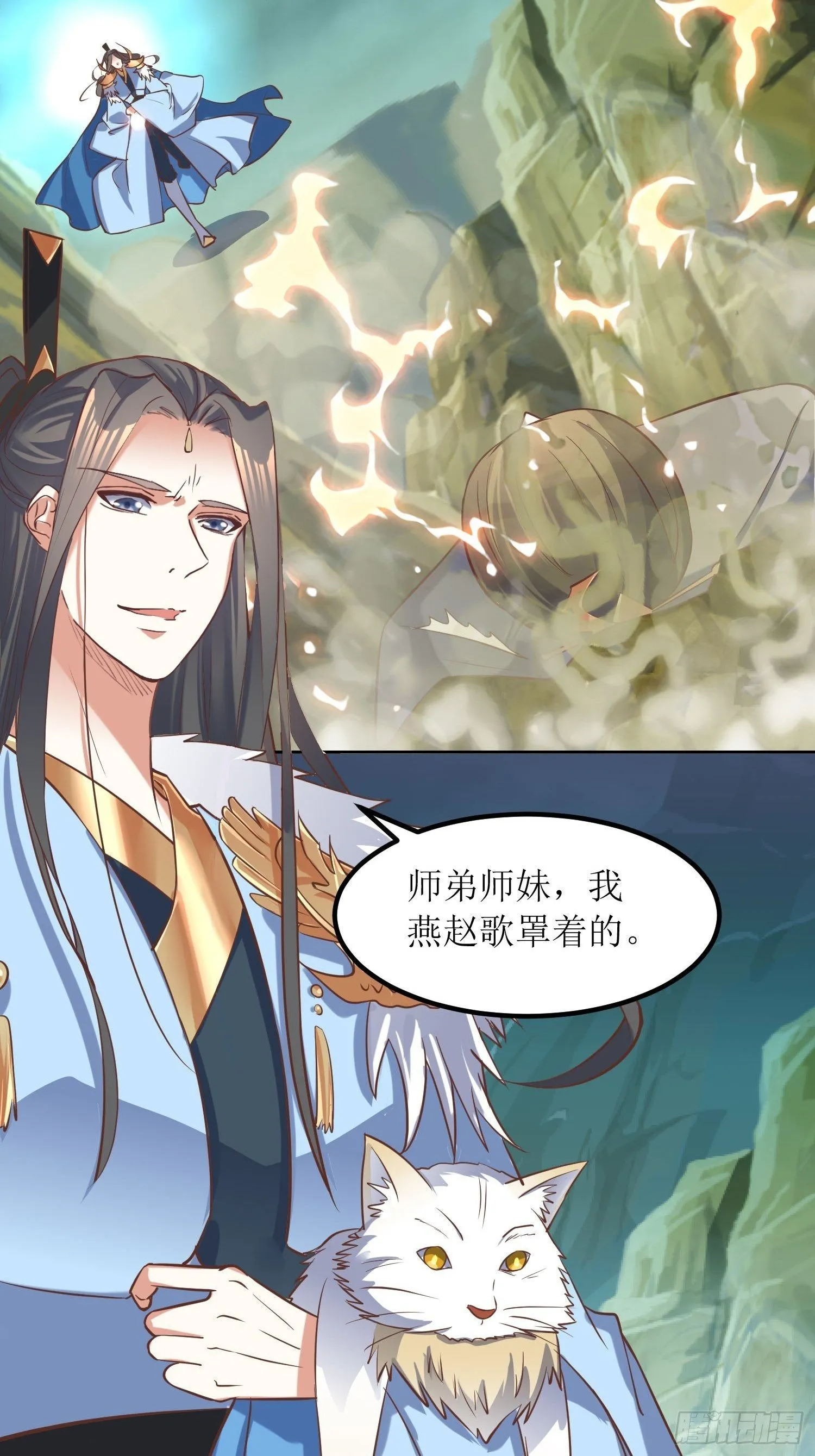 第5话：抽你一脸！ 第16页
