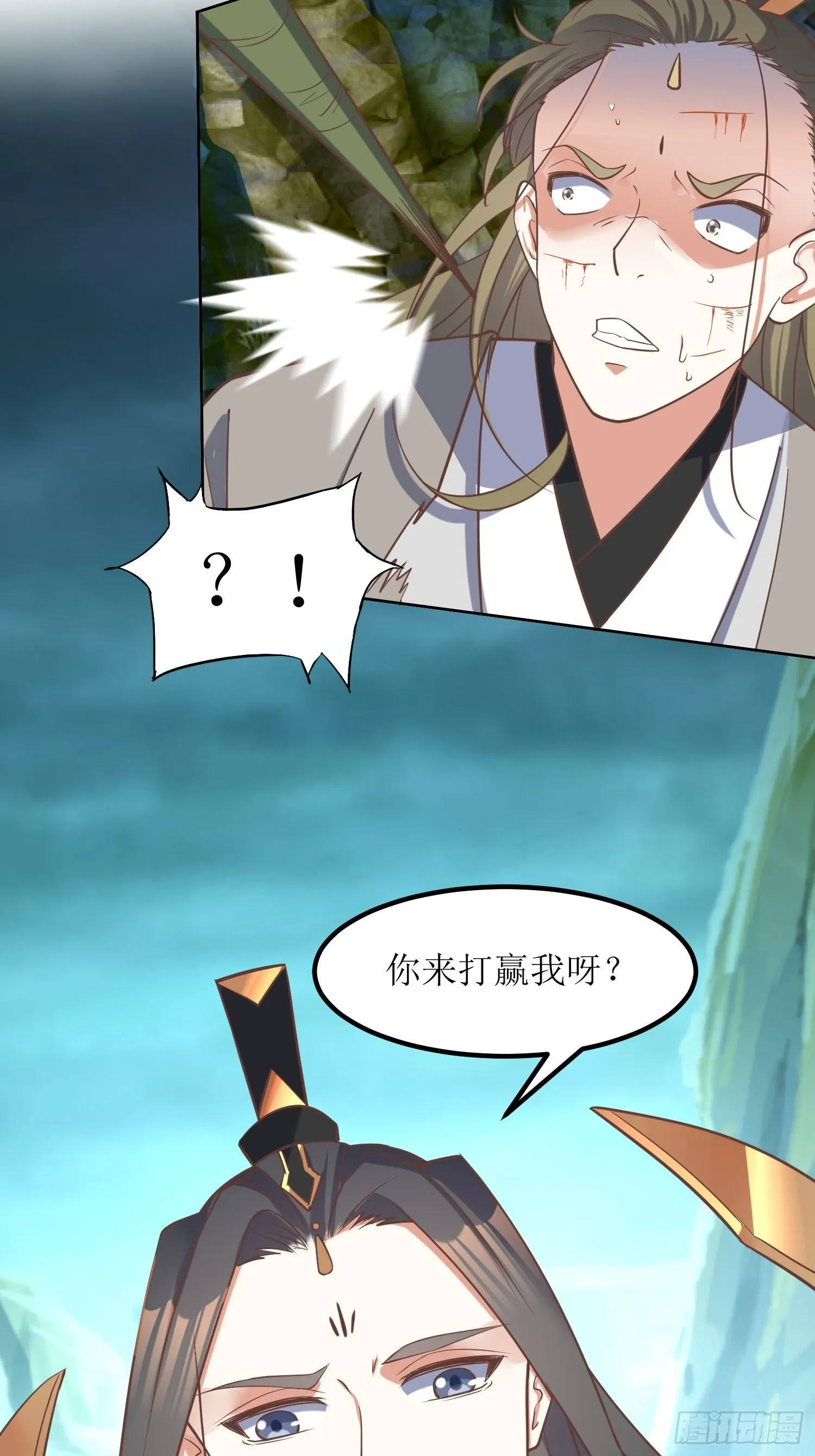 第5话：抽你一脸！ 第19页