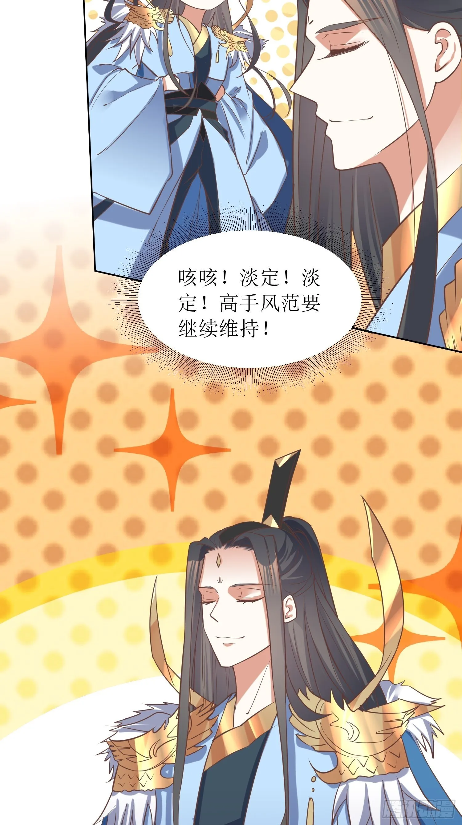 第5话：抽你一脸！ 第23页
