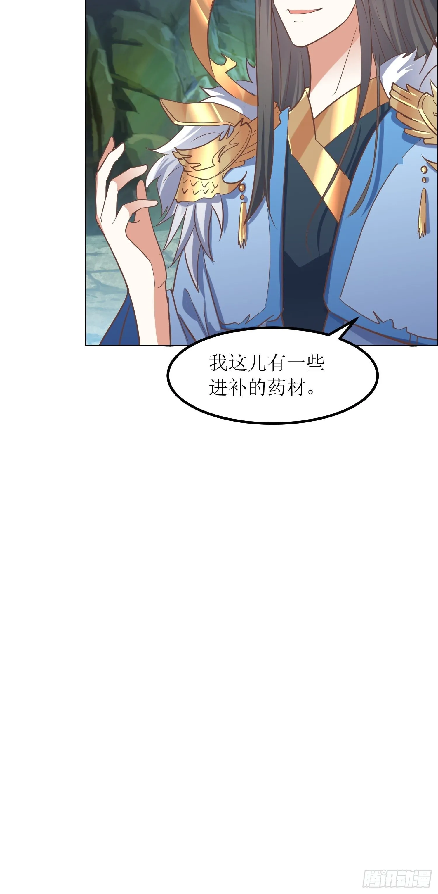 第5话：抽你一脸！ 第25页