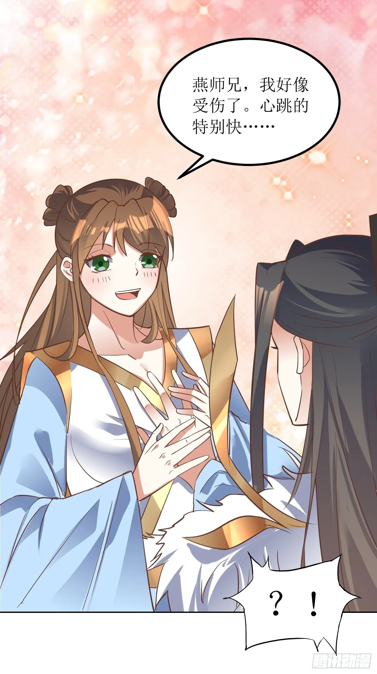 第5话：抽你一脸！ 第26页