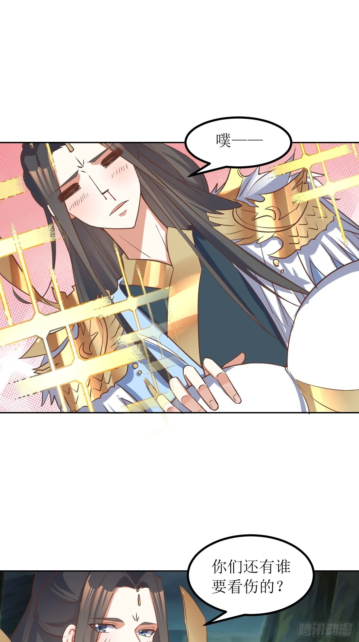 第5话：抽你一脸！ 第27页